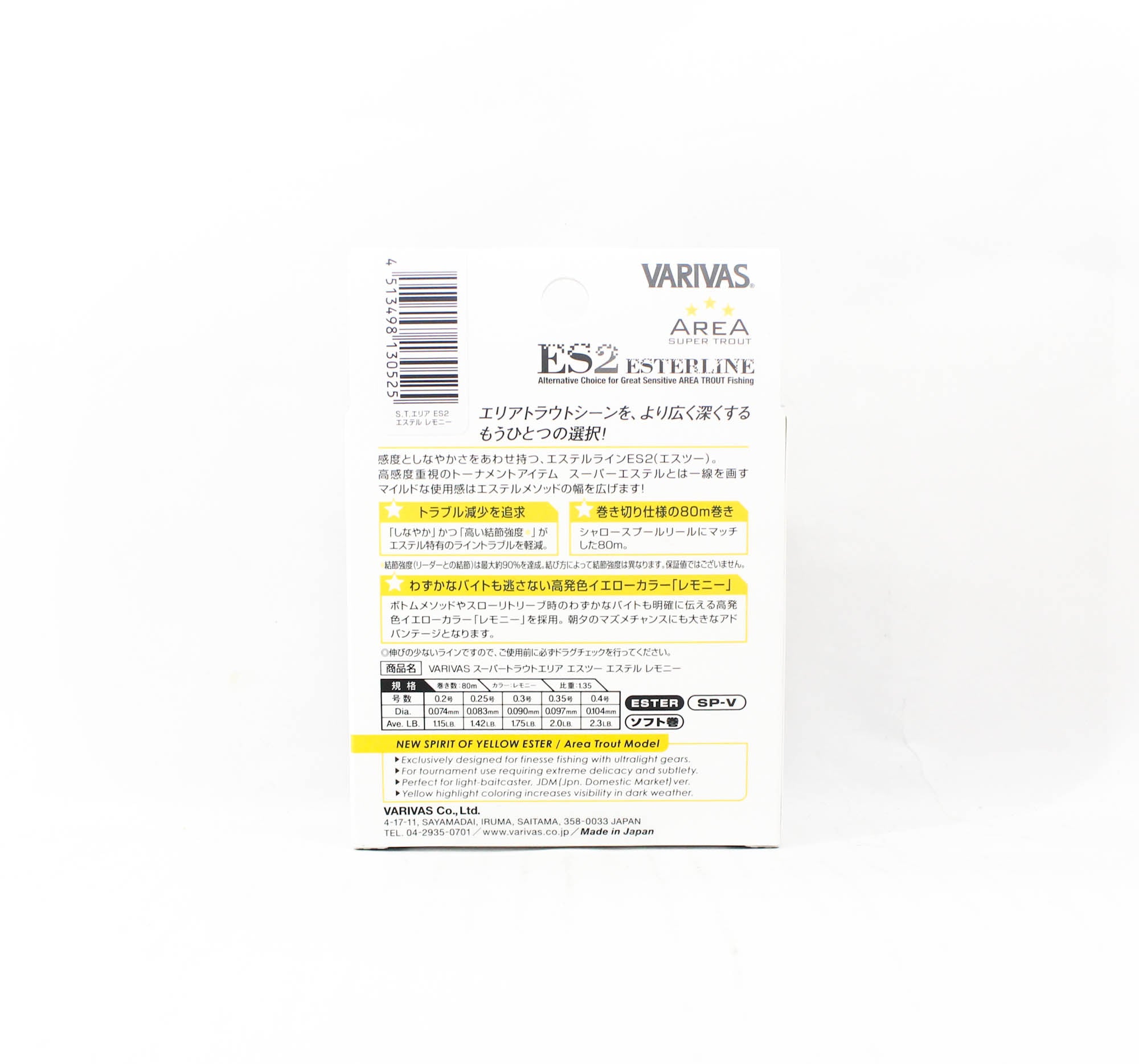 Varivas Ester Line Trout Area ES2 Lemon 80m 0.2, 1.15lb (0525)