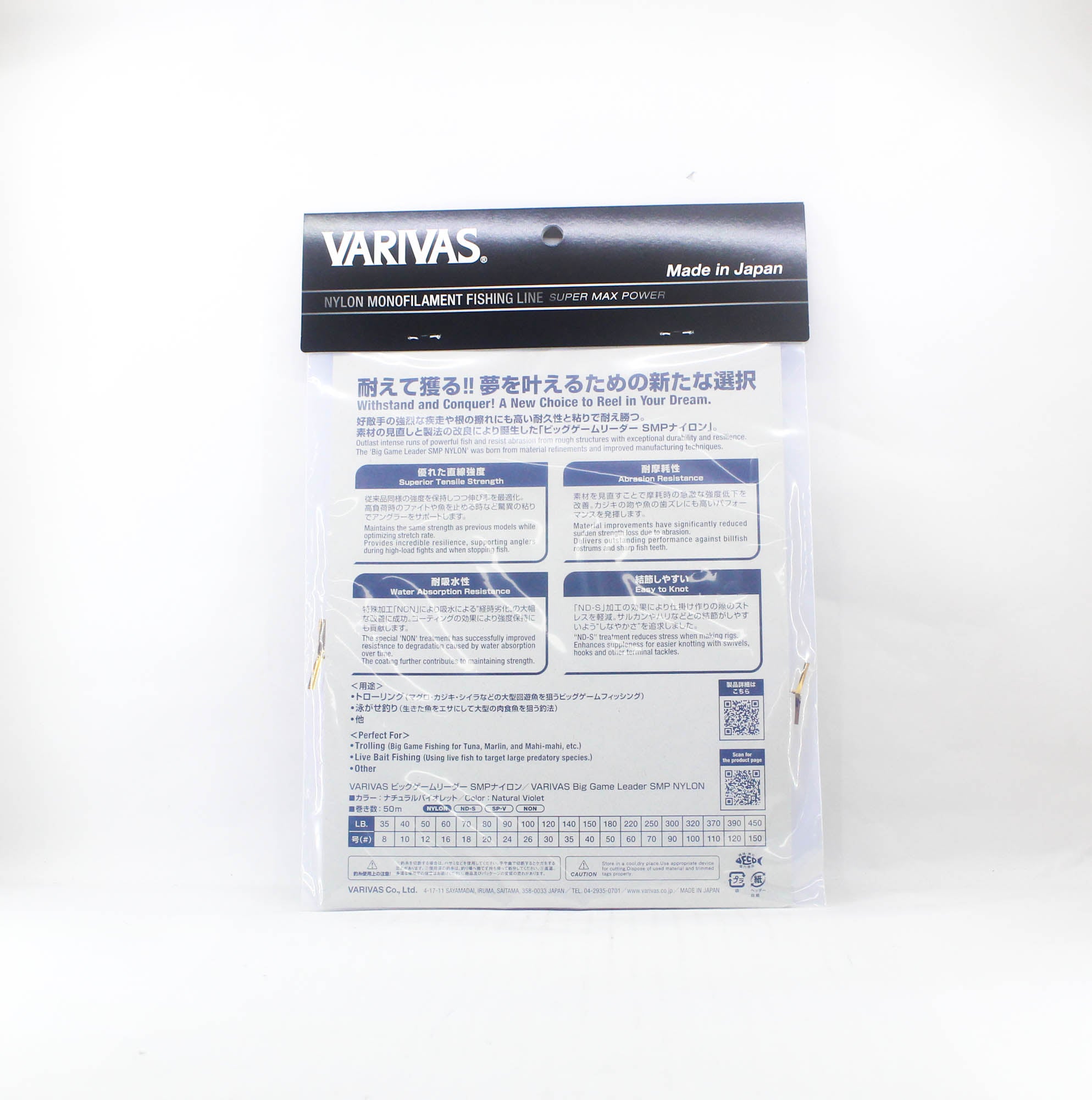 Varivas Nylon SMP Big Game Leader 50m 35lb (0655)