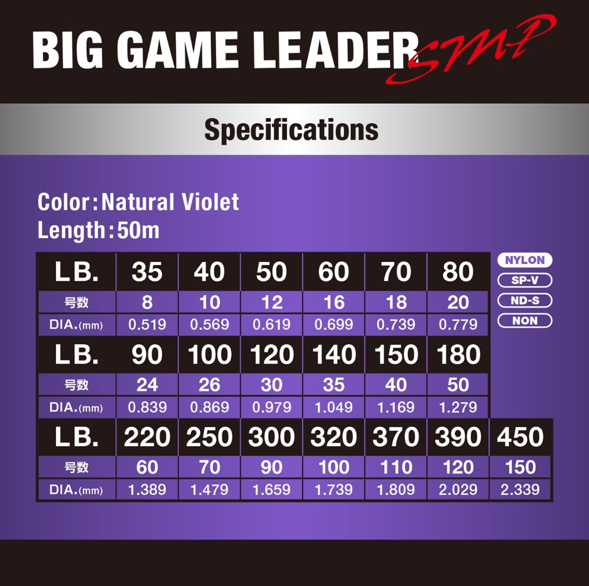 Varivas Nylon SMP Big Game Leader 50m 35lb (0655)