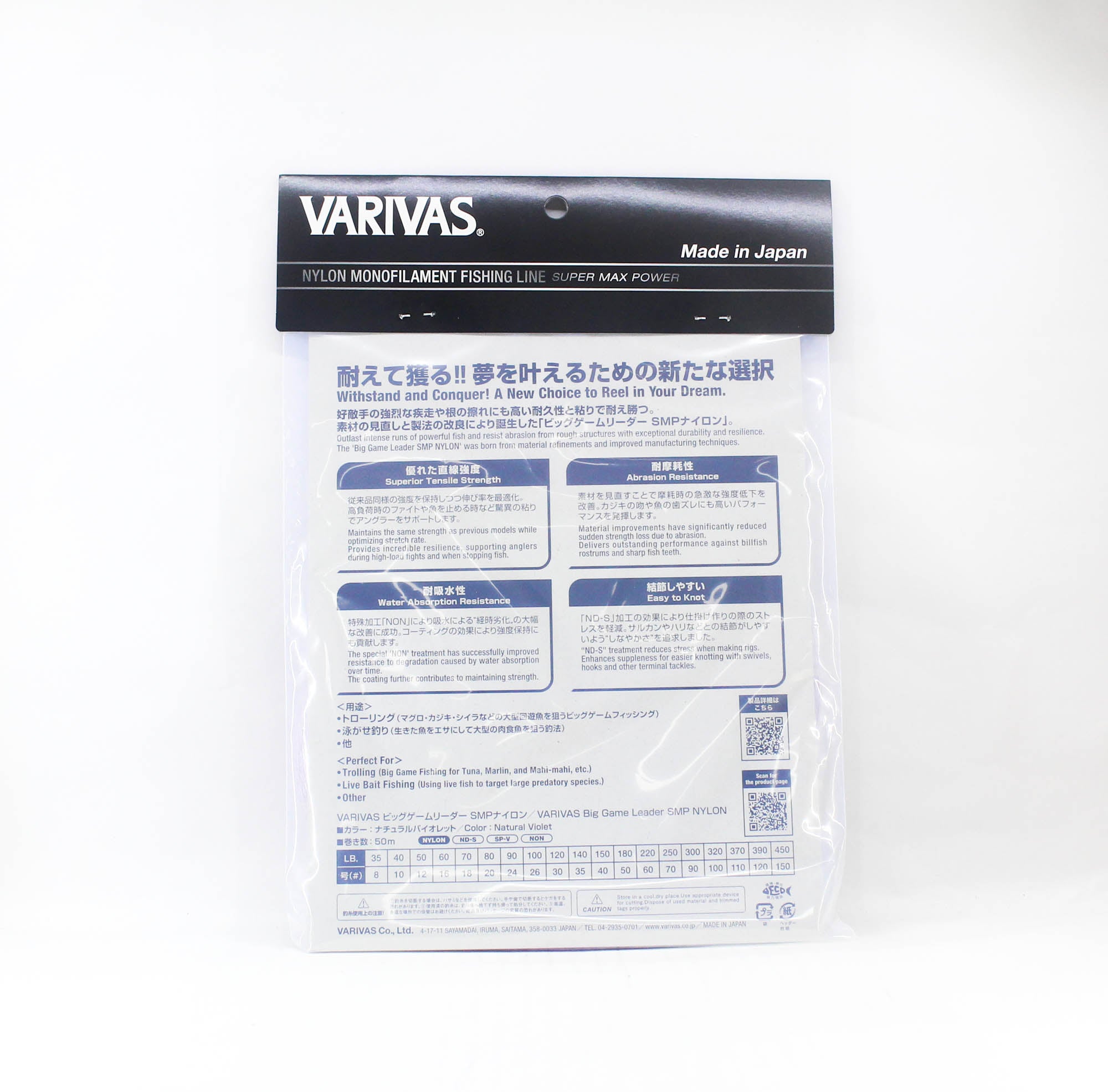 Varivas Nylon SMP Big Game Leader 50m 40lb (0662)