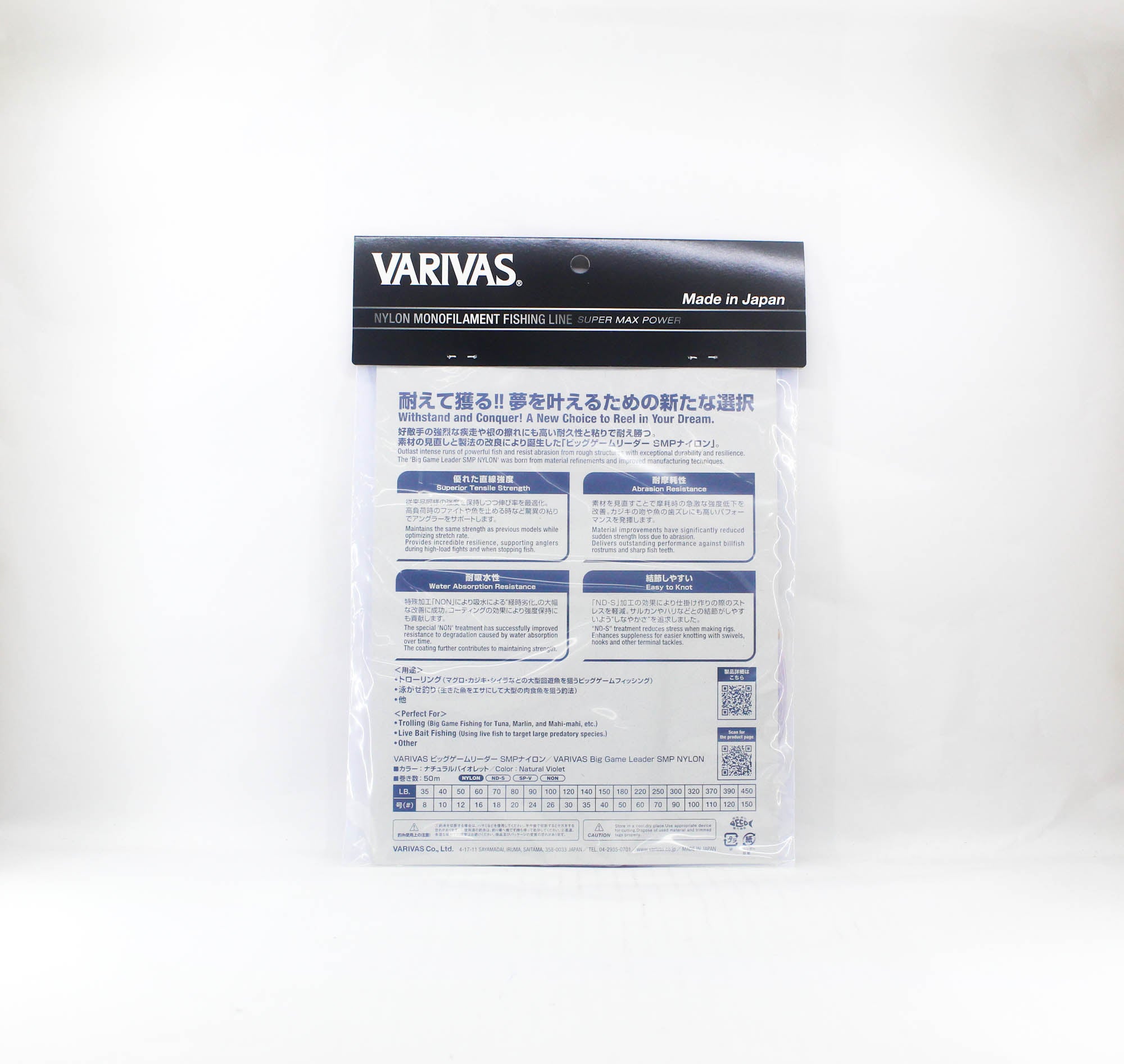 Varivas Nylon SMP Big Game Leader 50m 50lb (0679)