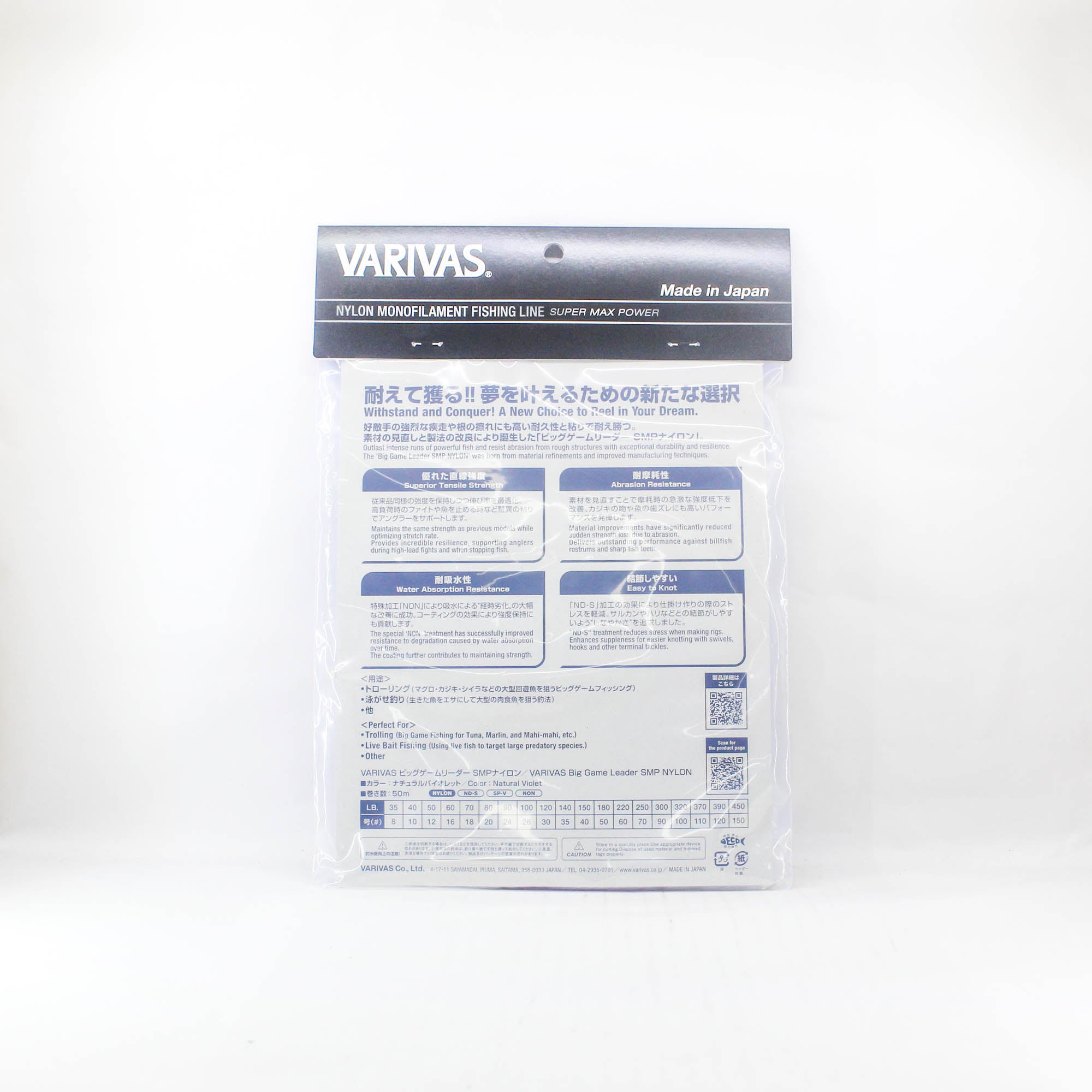 Varivas Nylon SMP Big Game Leader 50m 70lb (0693)