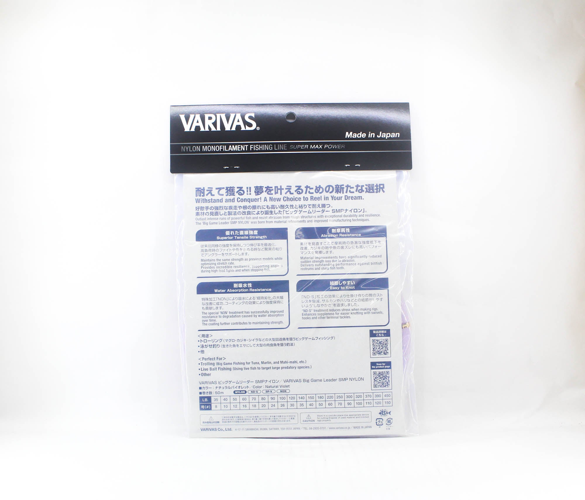Varivas Nylon SMP Big Game Leader 50m 80lb (0709)