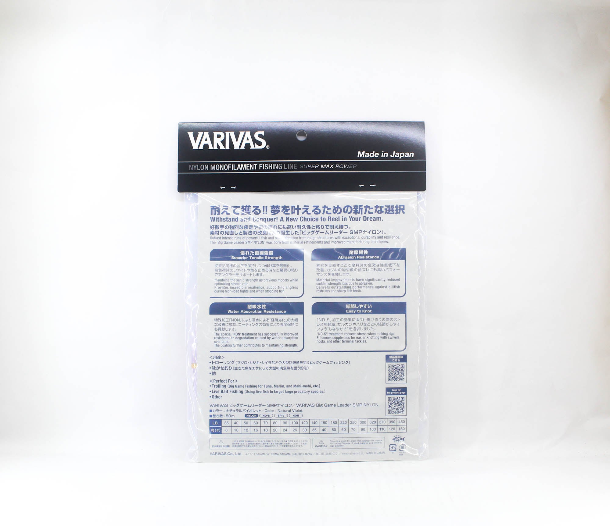 Varivas Nylon SMP Big Game Leader 50m 90lb (0716)