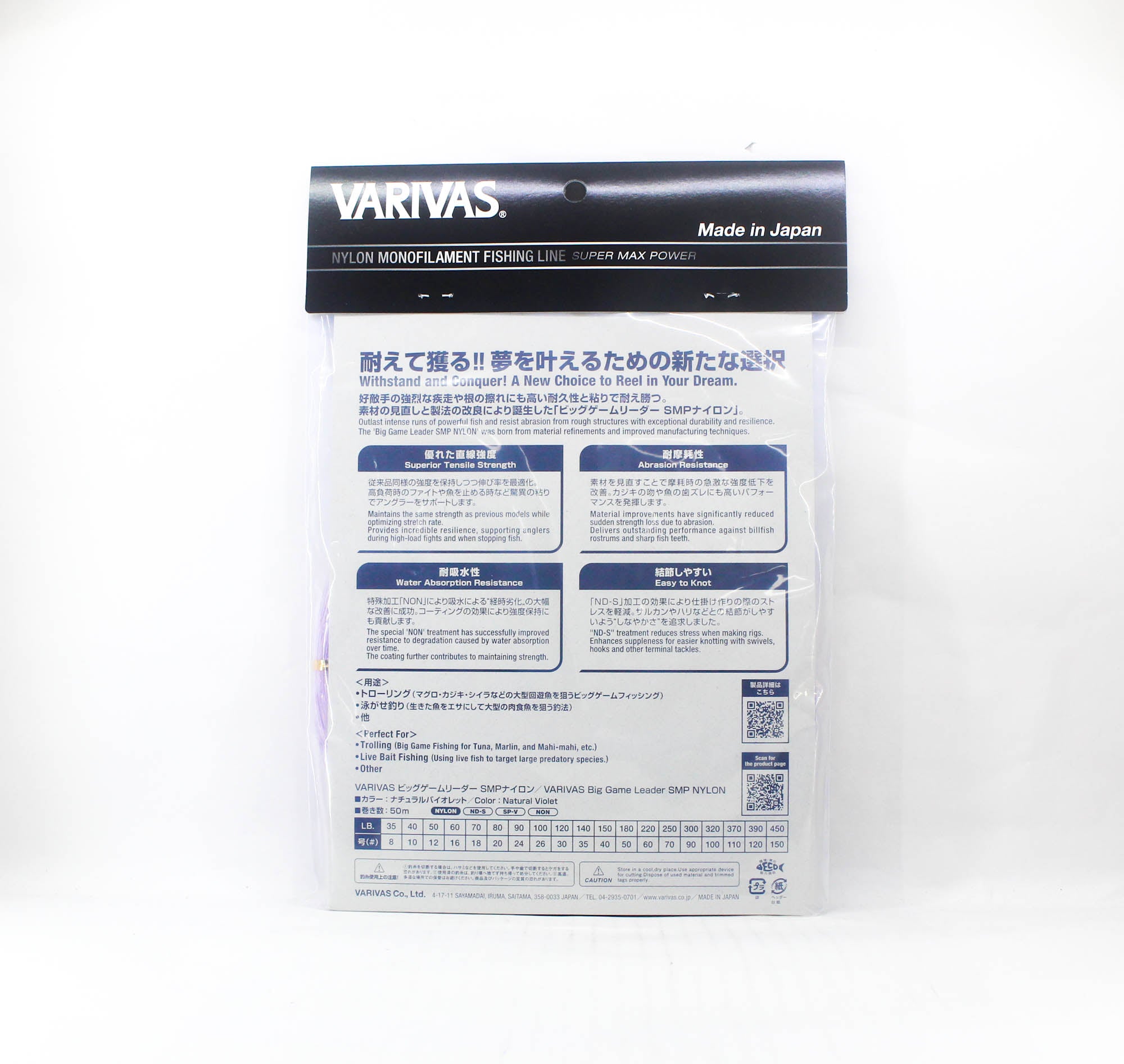 Varivas Nylon SMP Big Game Leader 50m 120lb (0730)