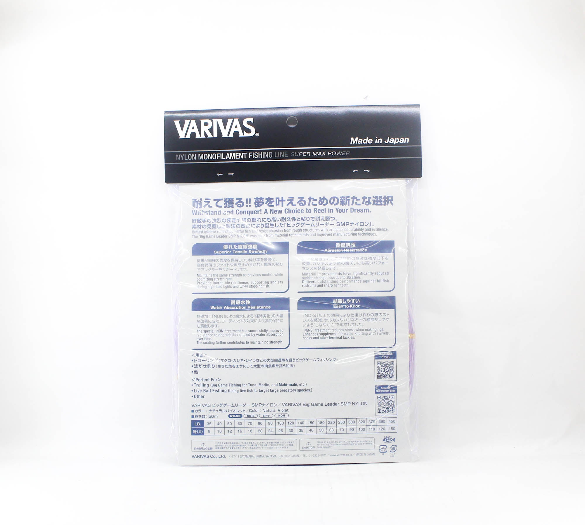 Varivas Nylon SMP Big Game Leader 50m 250lb (0785)