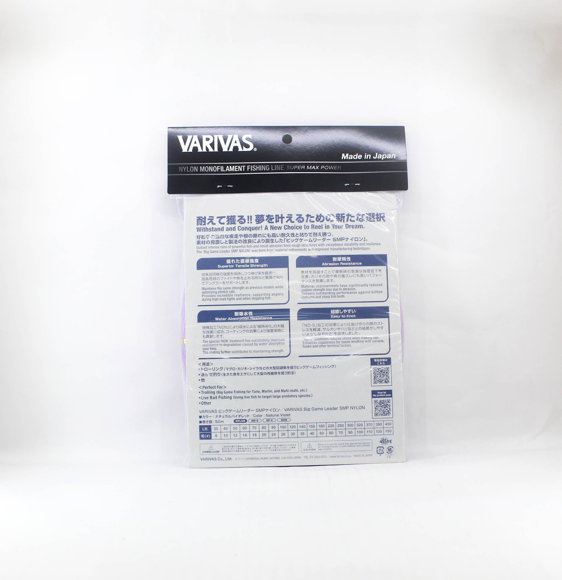 Varivas Nylon SMP Big Game Leader 50m 450lb (0839)