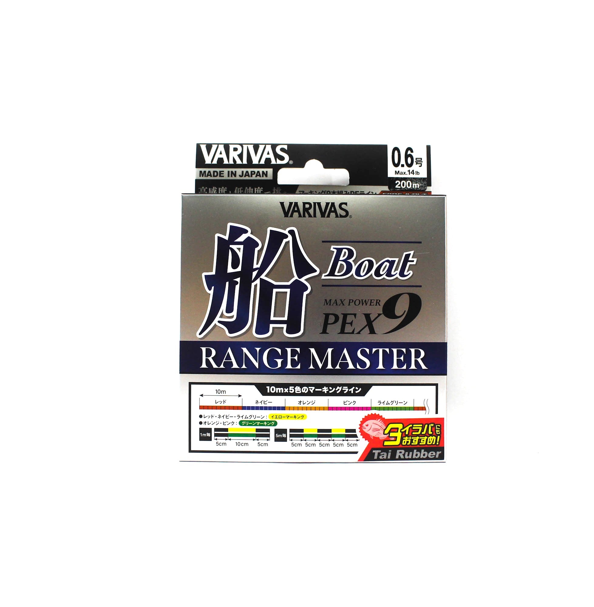 Varivas P.E Line Max Power X9 Range Master Fune 200m P.E 0.6 (1188)