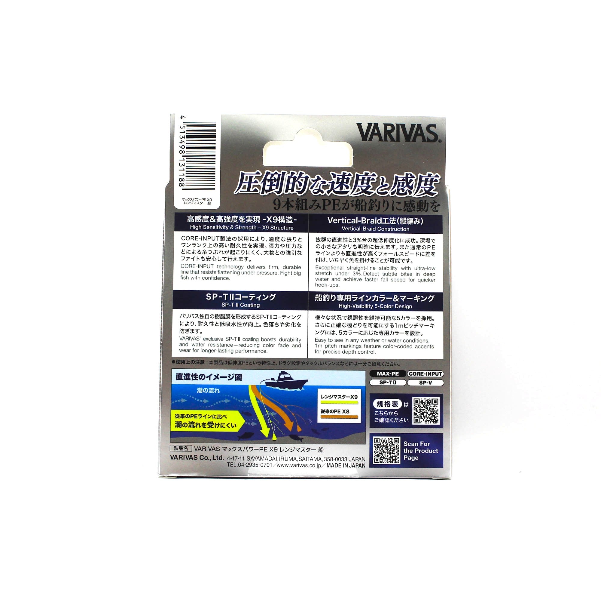 Varivas P.E Line Max Power X9 Range Master Fune 200m P.E 0.6 (1188)