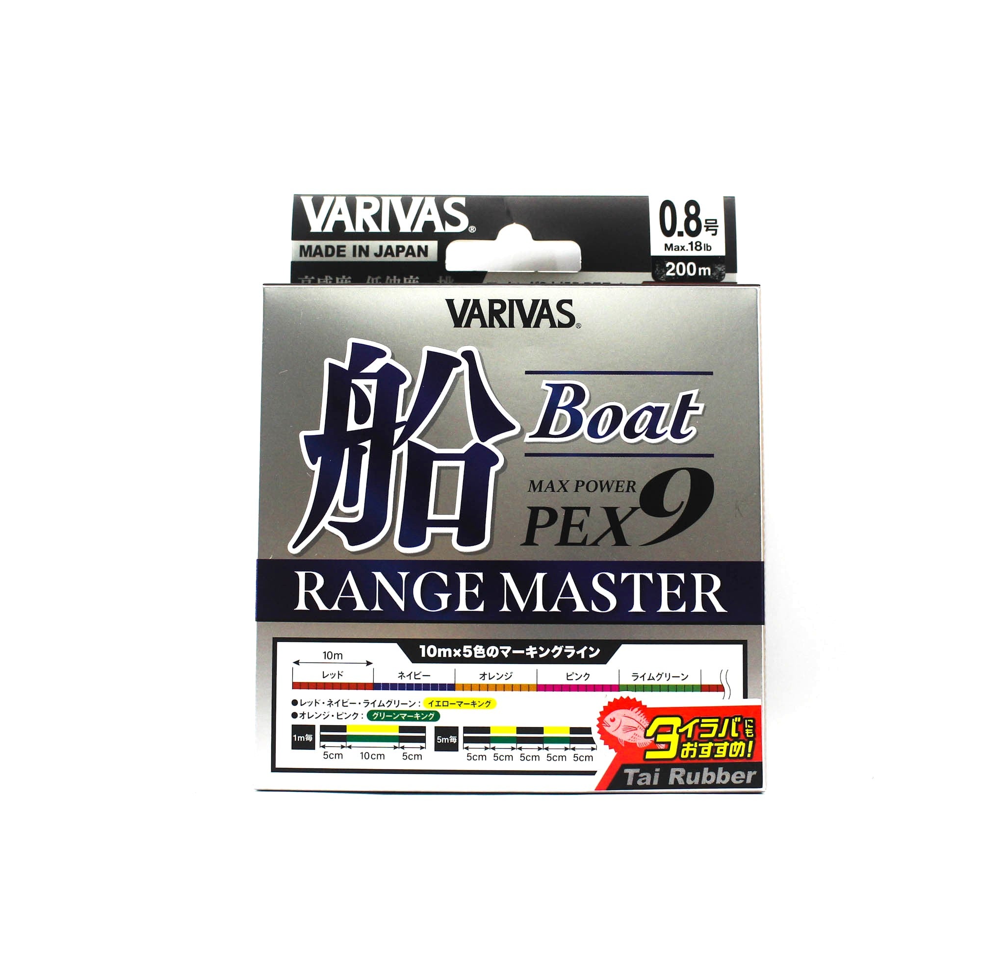 Varivas P.E Line Max Power X9 Range Master Fune 200m P.E 0.8 (1195)