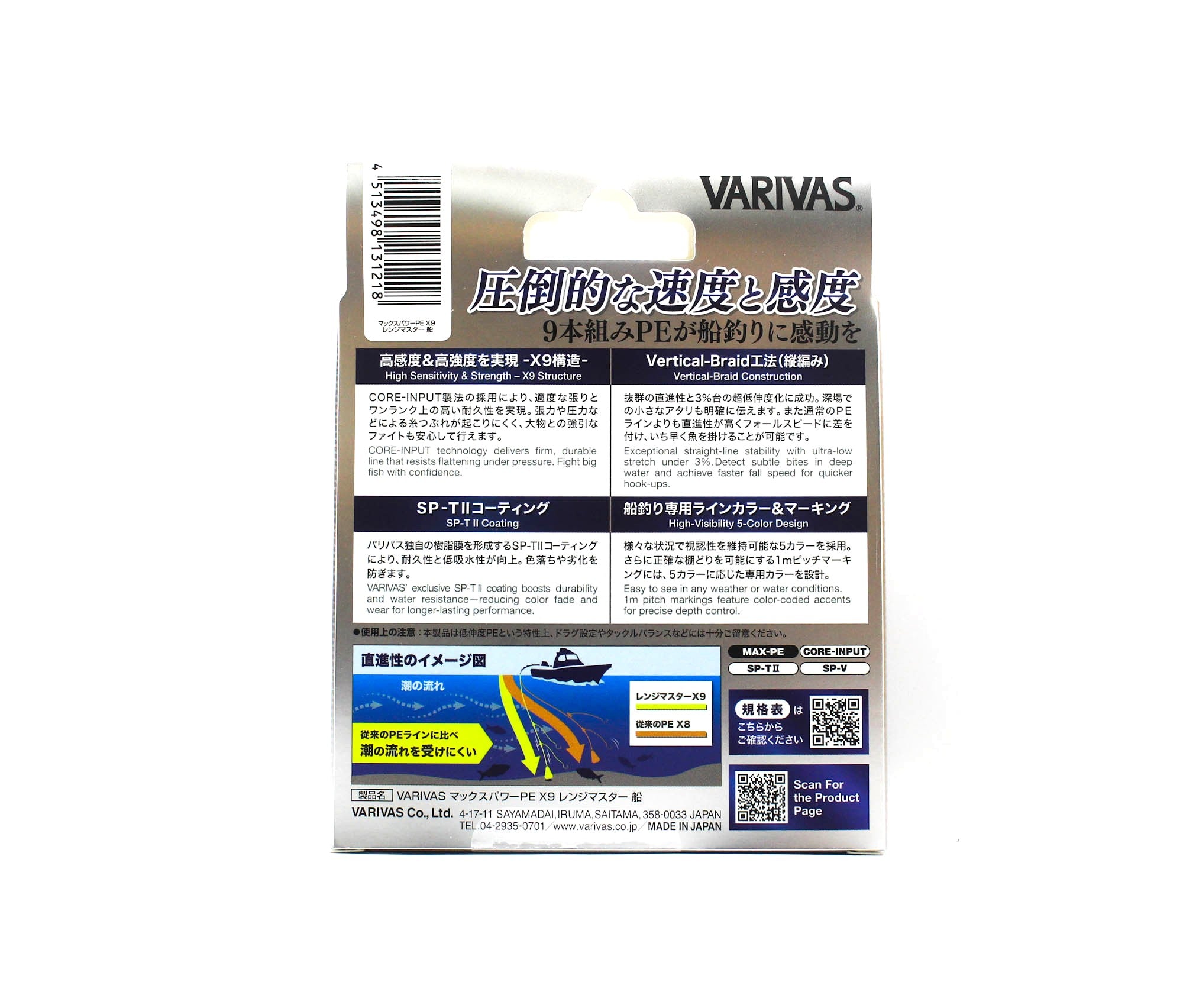 Varivas P.E Line Max Power X9 Range Master Fune 200m P.E 1.2 (1218)