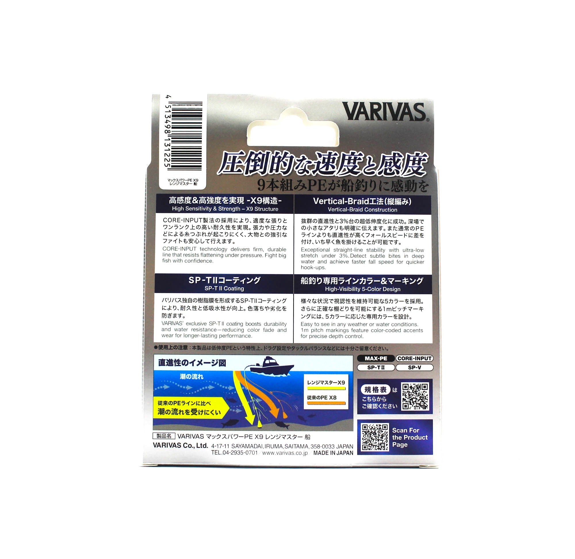 Varivas P.E Line Max Power X9 Range Master Fune 200m P.E 1.5 (1225)