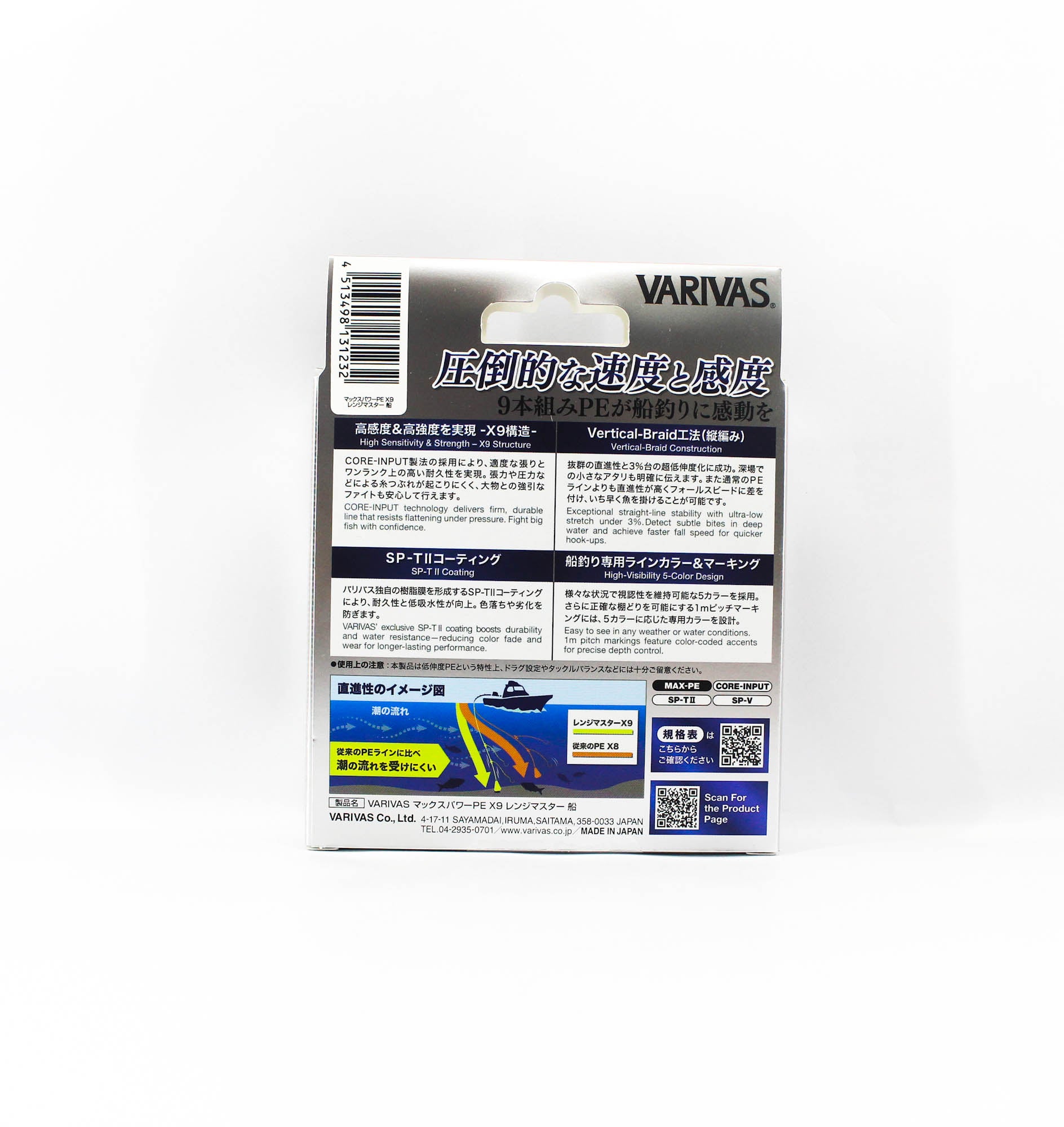 Varivas P.E Line Max Power X9 Range Master Fune 200m P.E 2 (1232)