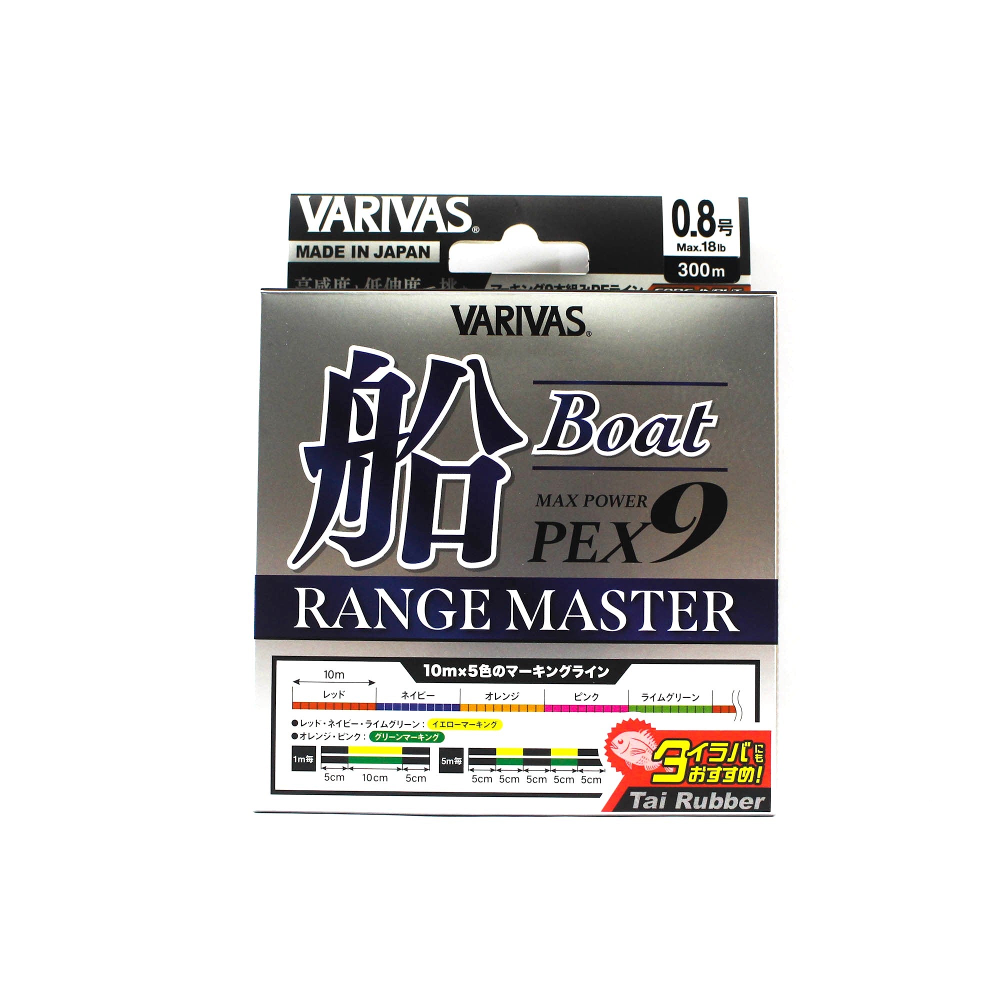 Varivas P.E Line Max Power X9 Range Master Fune 300m P.E 0.8 (1249)