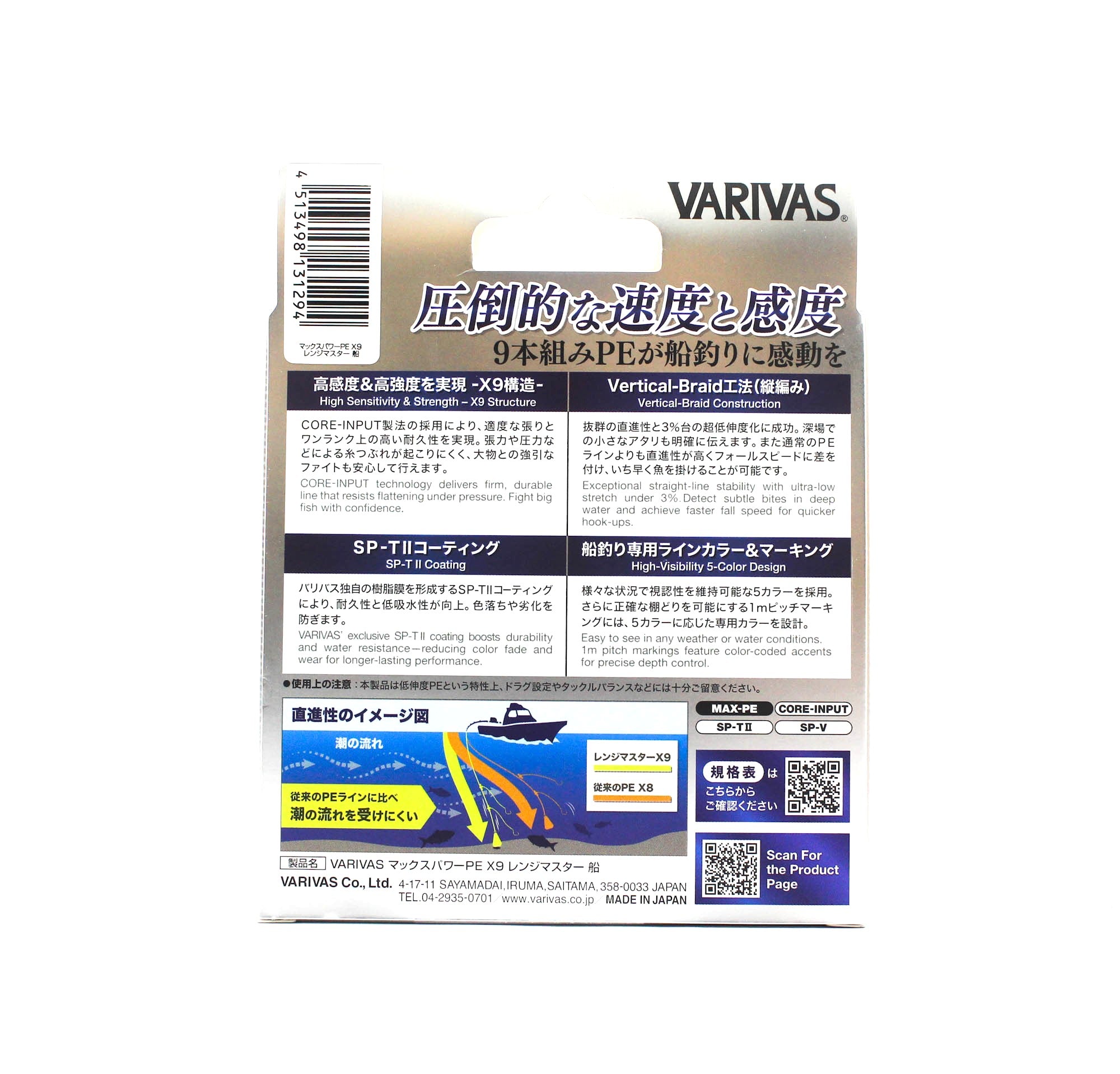 Varivas P.E Line Max Power X9 Range Master Fune 300m P.E 3 (1294)