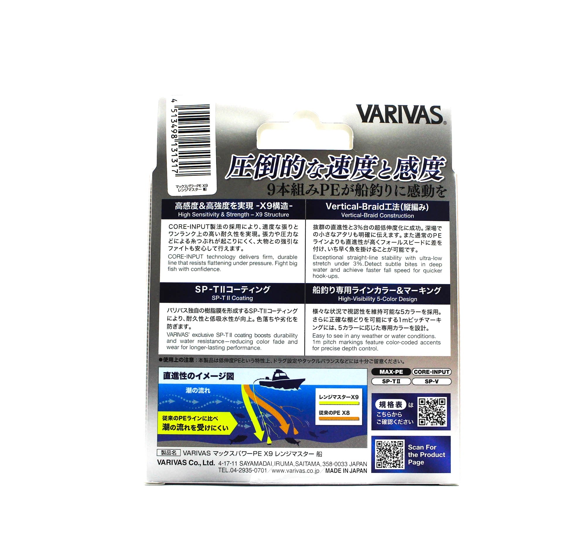 Varivas P.E Line Max Power X9 Range Master Fune 300m P.E 5 (1317)