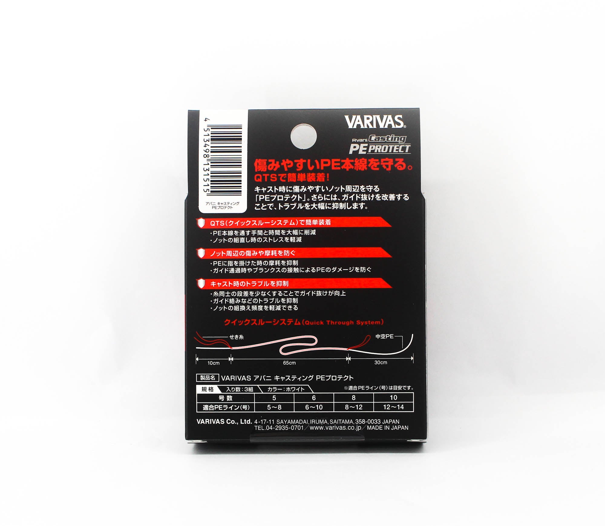 Varivas P.E Avani Casting PE Protect P.E 8 (1515)