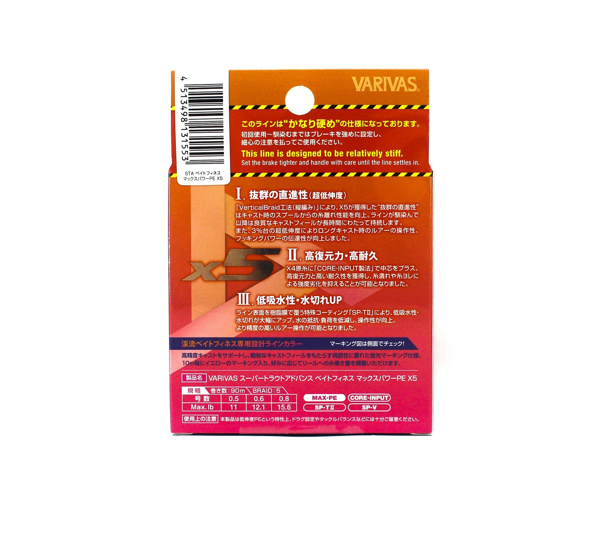 Varivas P.E Line Super Trout Advance Bait Finesse X5 90m P.E 0.8 (1553)