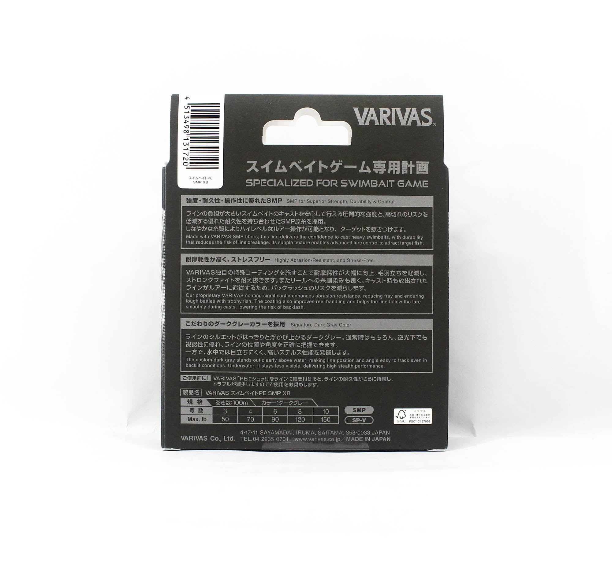 Varivas P.E Swim Bait SMP X8 100m P.E 4 70lb (1720)