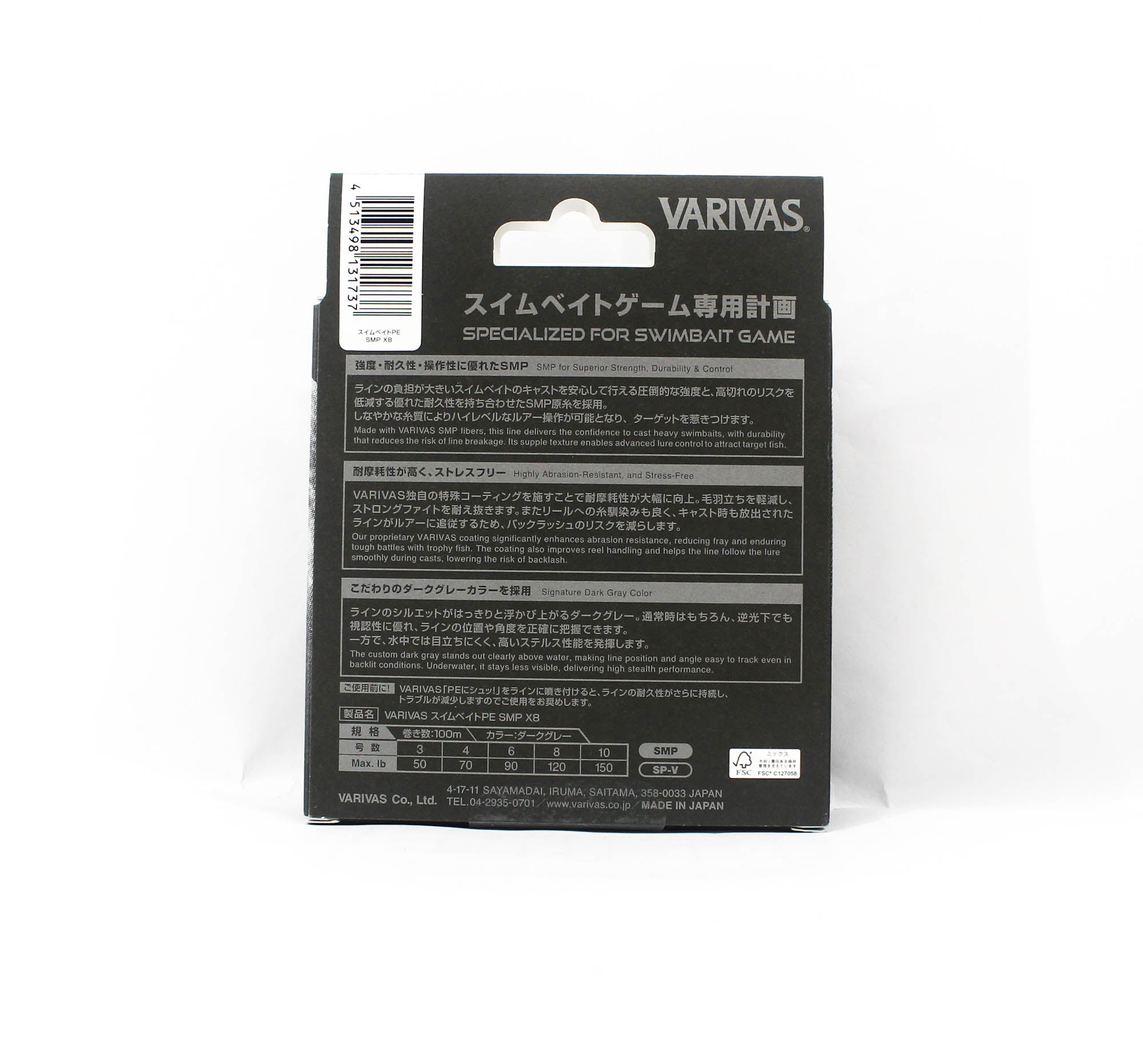 Varivas P.E Swim Bait SMP X8 100m P.E 6 90lb (1737)