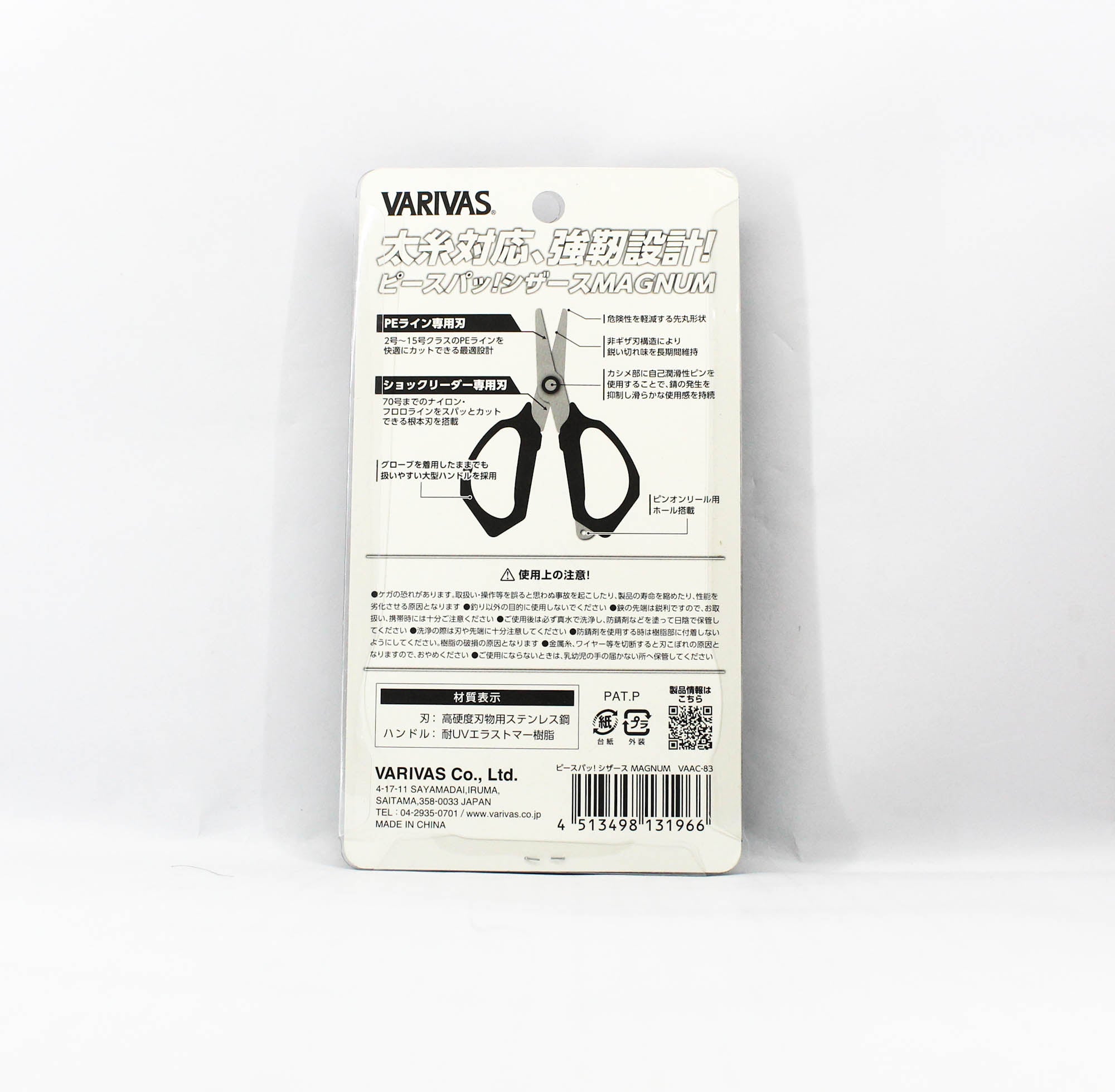 Varivas VAAC-83 Scissors Magnum Stainless Steel 130mm Rainbow (1966)