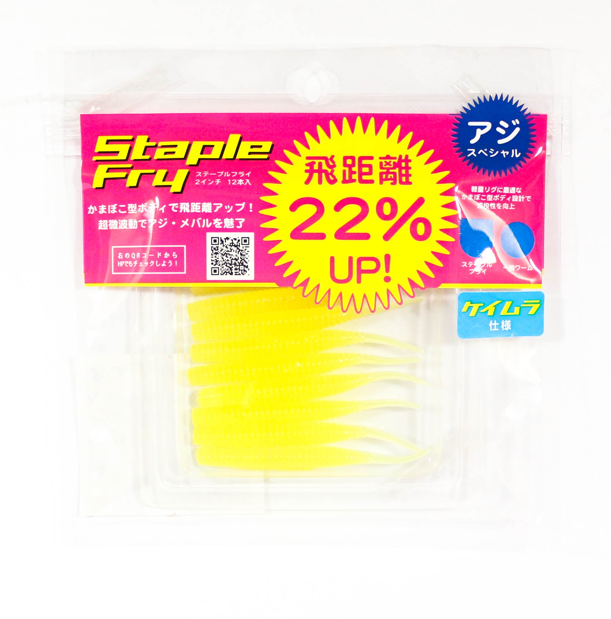 Jackson Soft Lure Staple Fly Long 2 Inches GLM (7073)