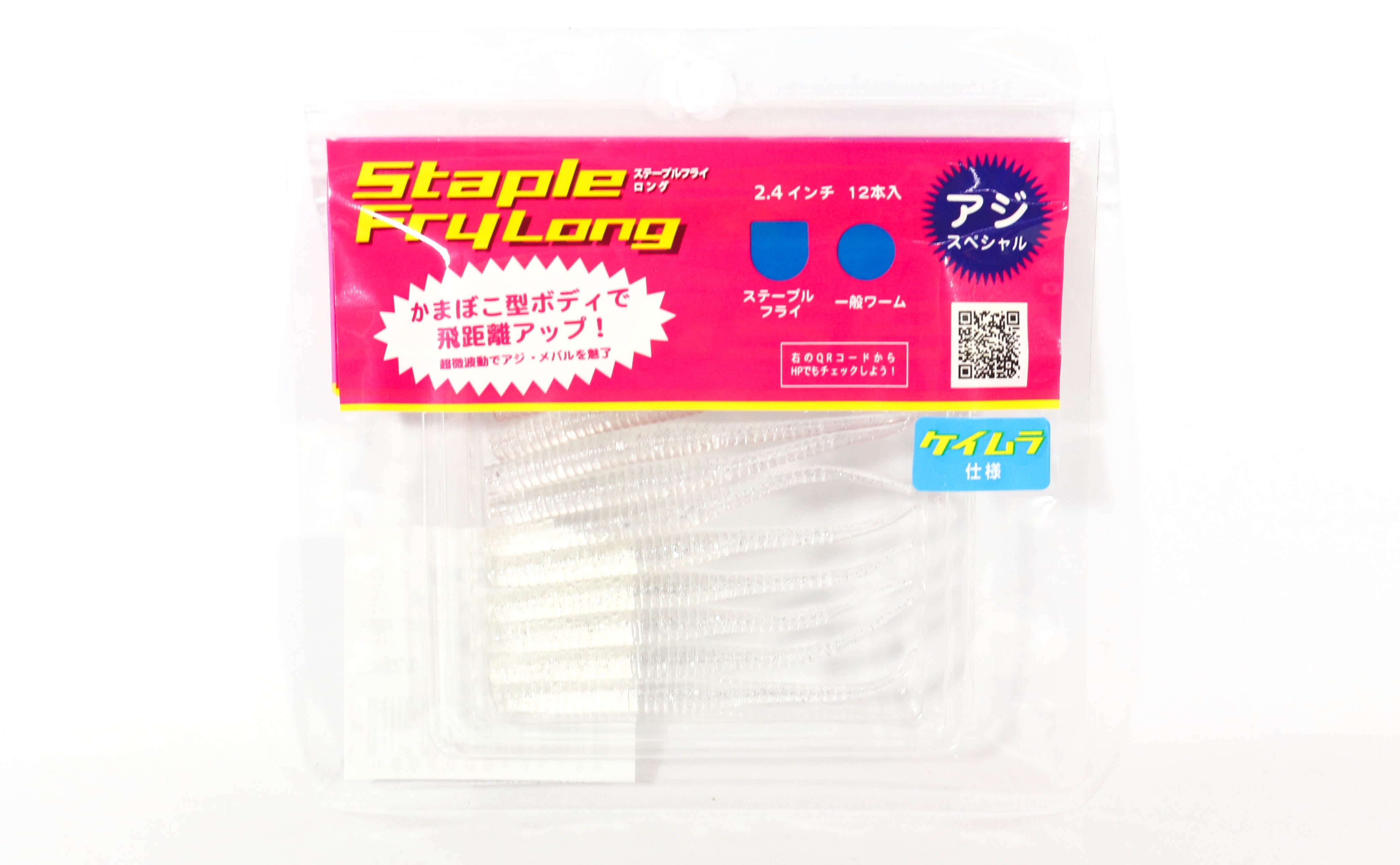 Jackson Soft Lure Staple Fly Long 2.4 Inches KML (8698)