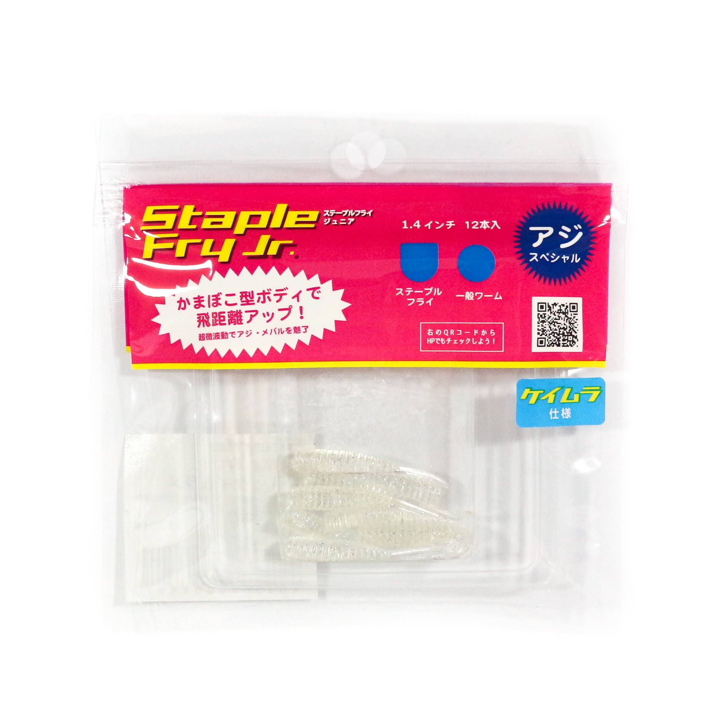 Jackson Soft Lure Staple Fry 1.4 Inches KML (8827)