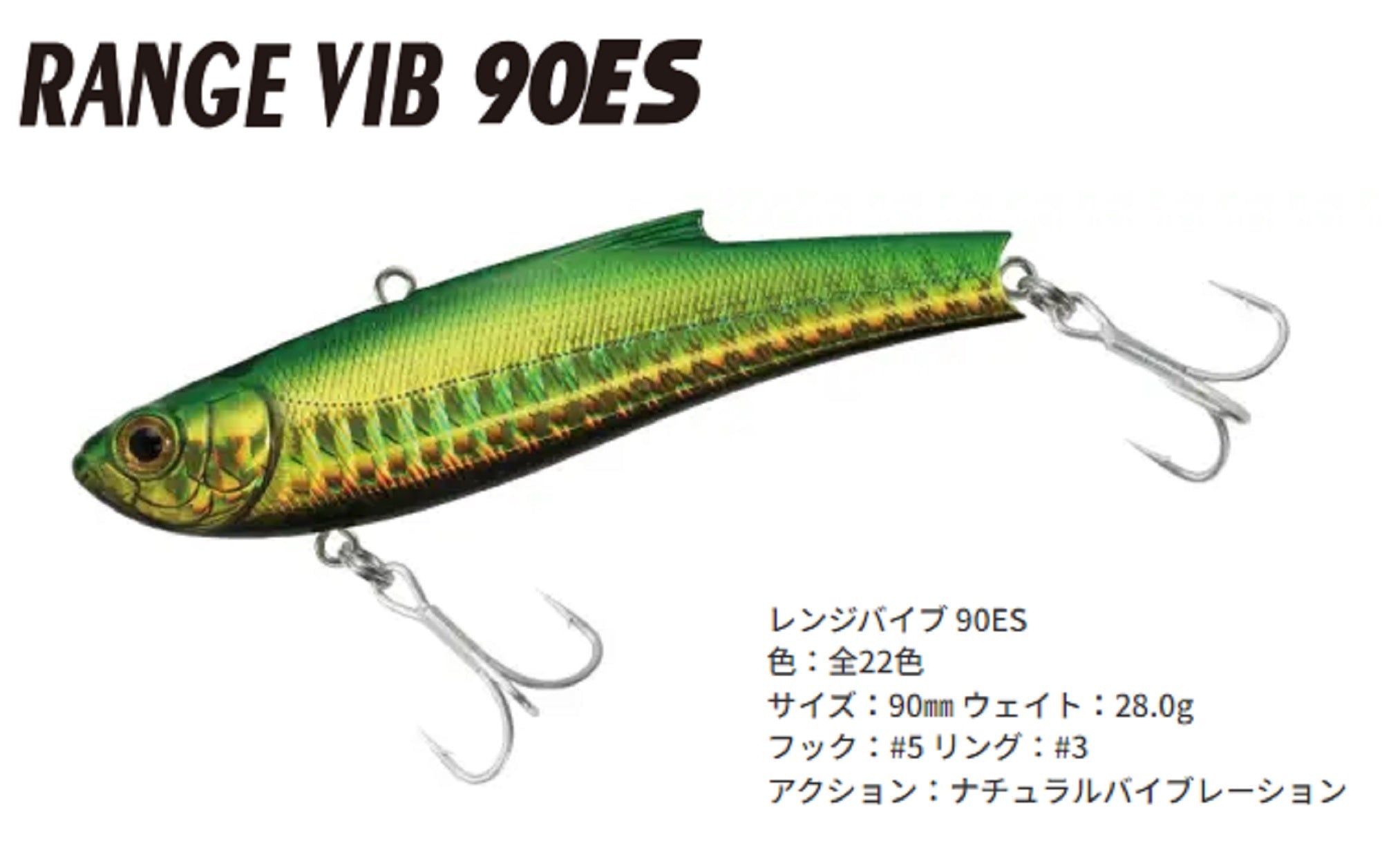 Bassday Range Vibe 90 ES Extra Sinking Vibration Lure FL-474 (8759)