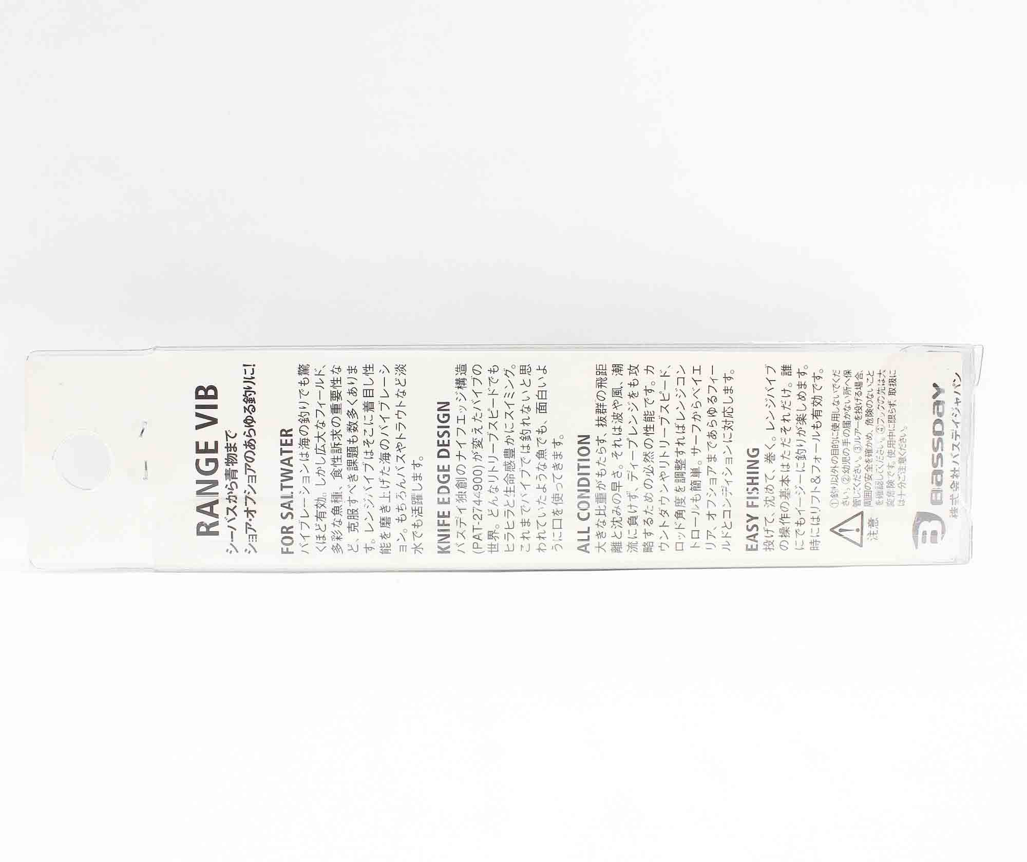 Bassday Range Vibe 70 ES Extra Sinking Vibration Lure HH-100 (0397)