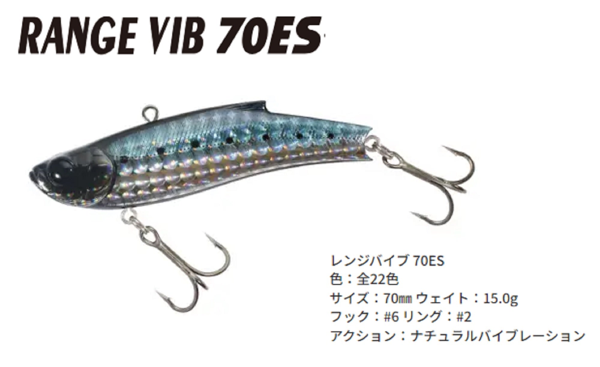 Bassday Range Vibe 70 ES Extra Sinking Vibration Lure LH-475 (0809)