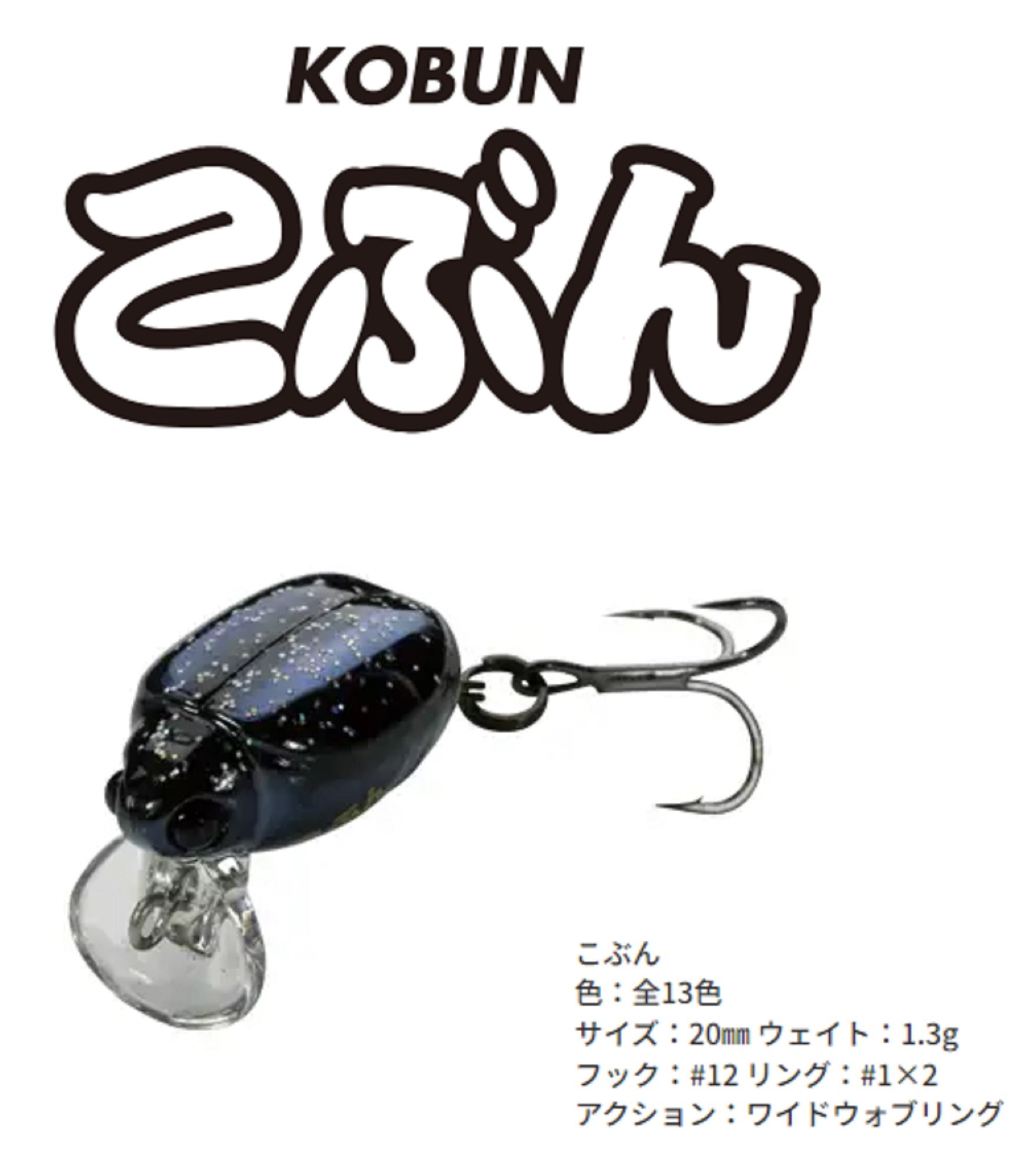 Bassday Beetle Kobun 20F Floating Lure 1.3 grams 342 (4192)
