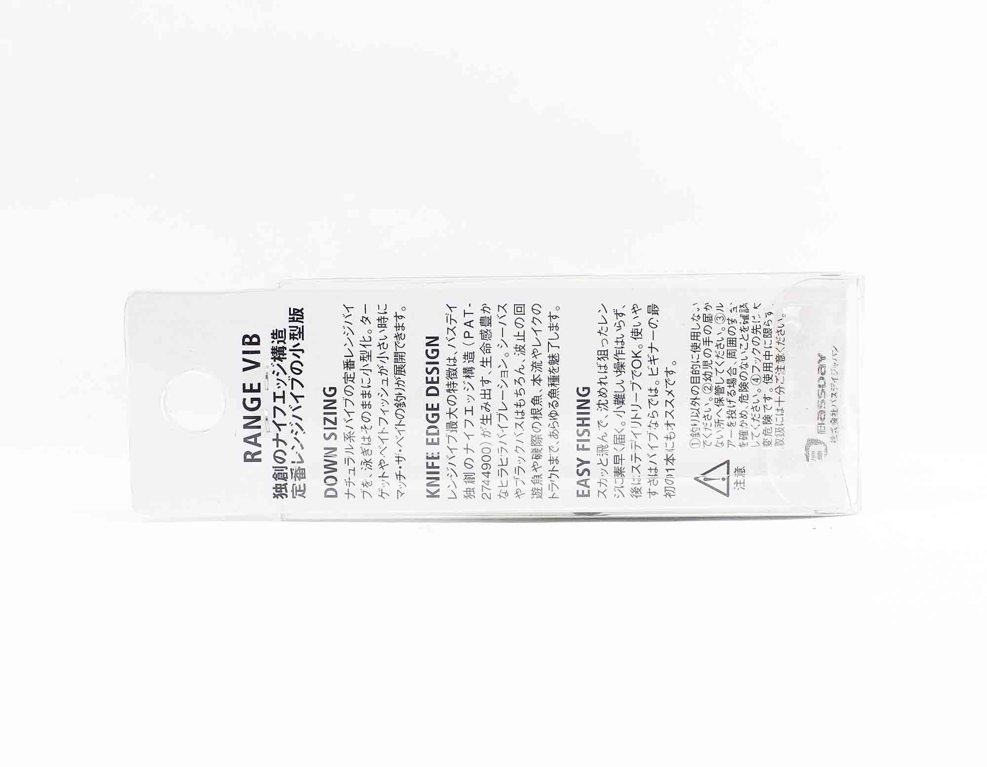 Bassday Range Vibe 55 ES Extra Sinking Vibration Lure R-38 (4039)