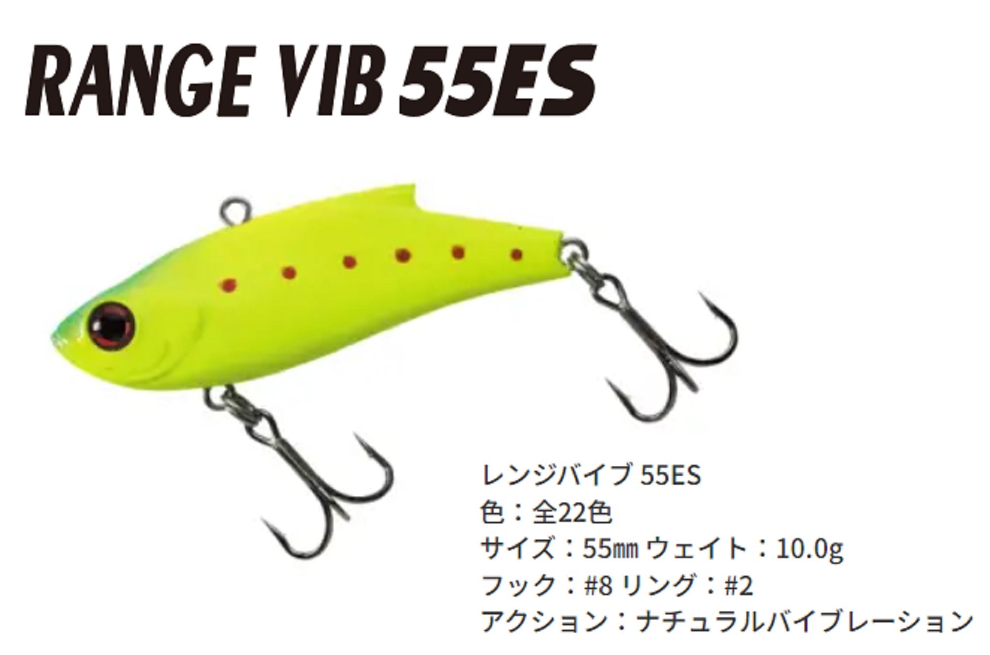 Bassday Range Vibe 55 ES Extra Sinking Vibration Lure 412 (4503)