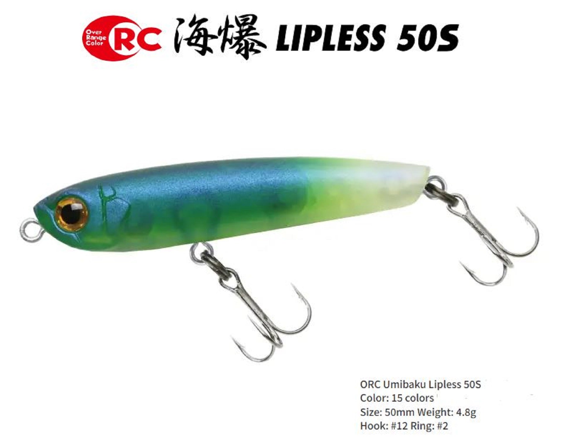 Bassday Umibaku ORC 50S Lipless Sinking Lure 4.8 grams C-375 (1299)