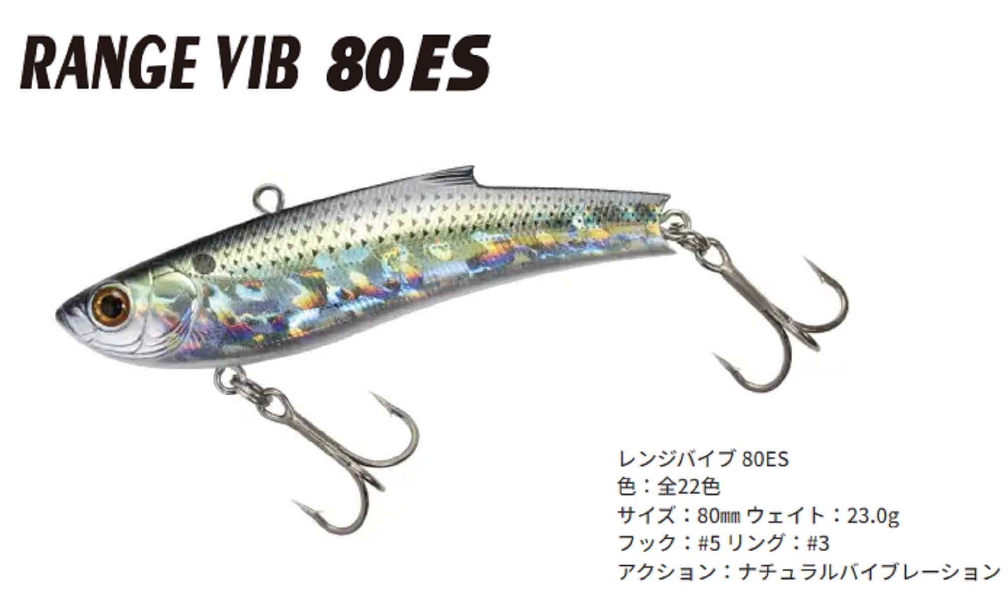 Bassday Range Vibe 80 ES Extra Sinking Vibration Lure FL-474 (1517)
