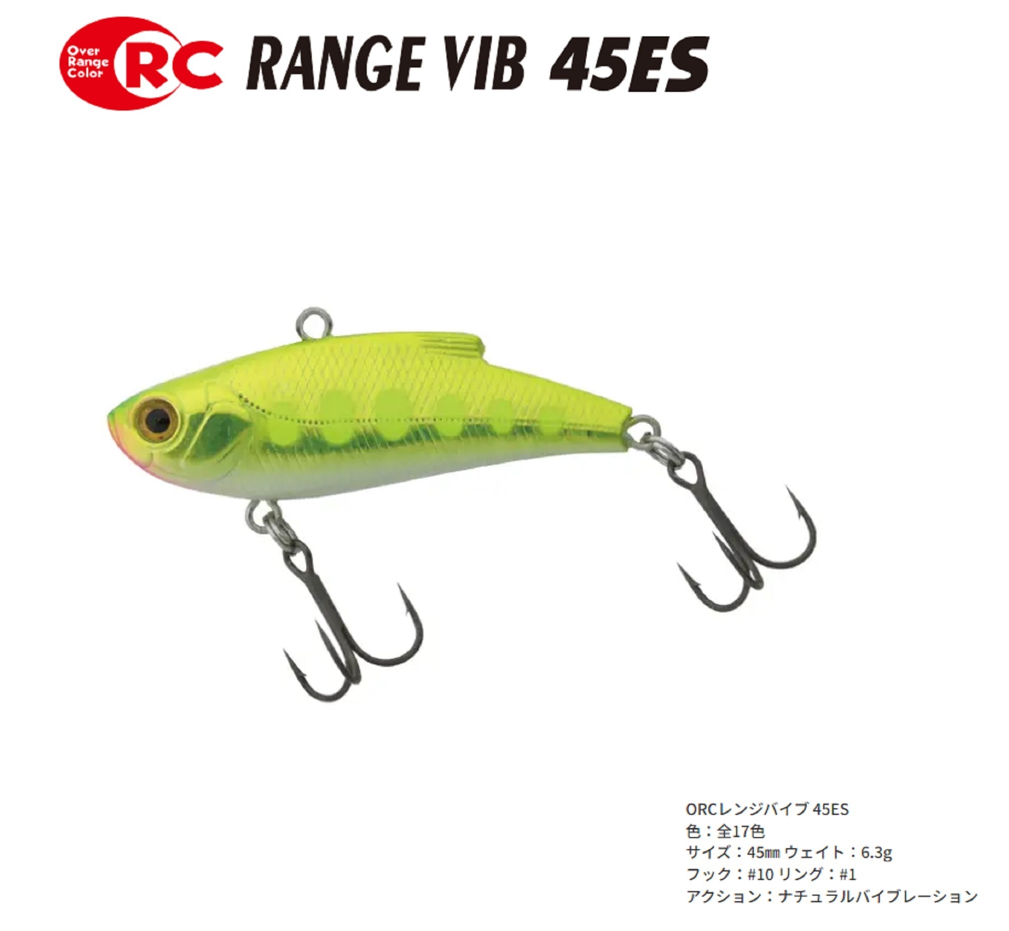 Bassday ORC Range Vibe 45 ES Extra Sinking Vibration Lure H-208R (7205)