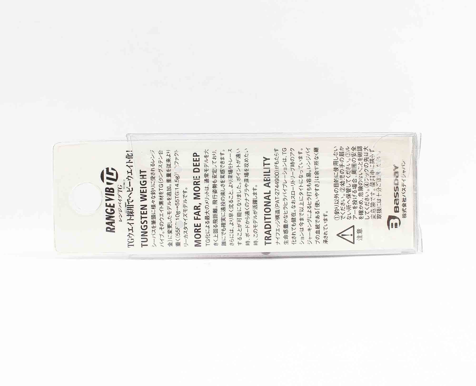 Bassday Range Vibe 55 TG Extra Sinking Vibration Lure P-04 (2080)