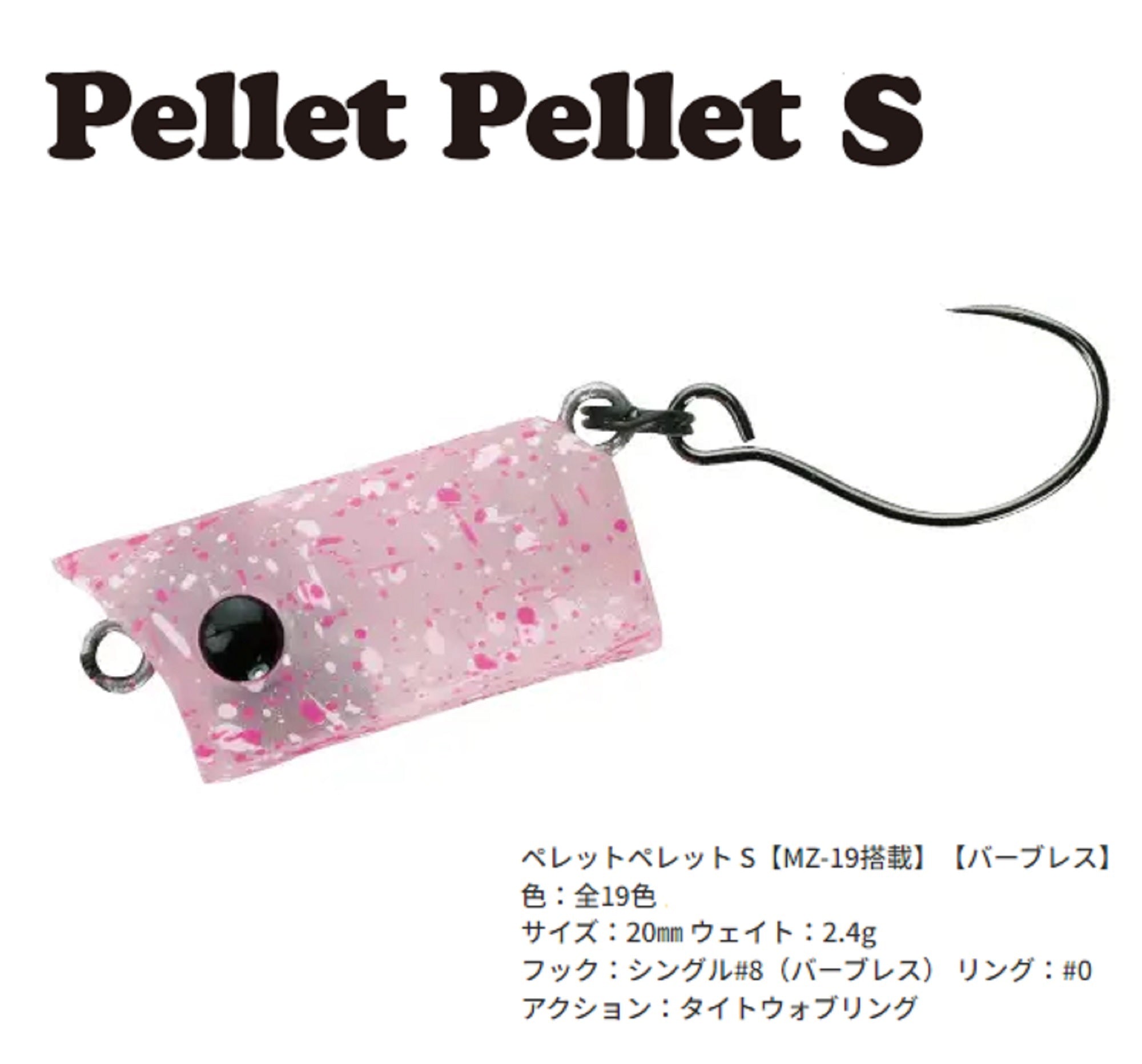 Bassday Pellet Pellet 20 mm 2.4 grams Sinking Lure 902 (5333)