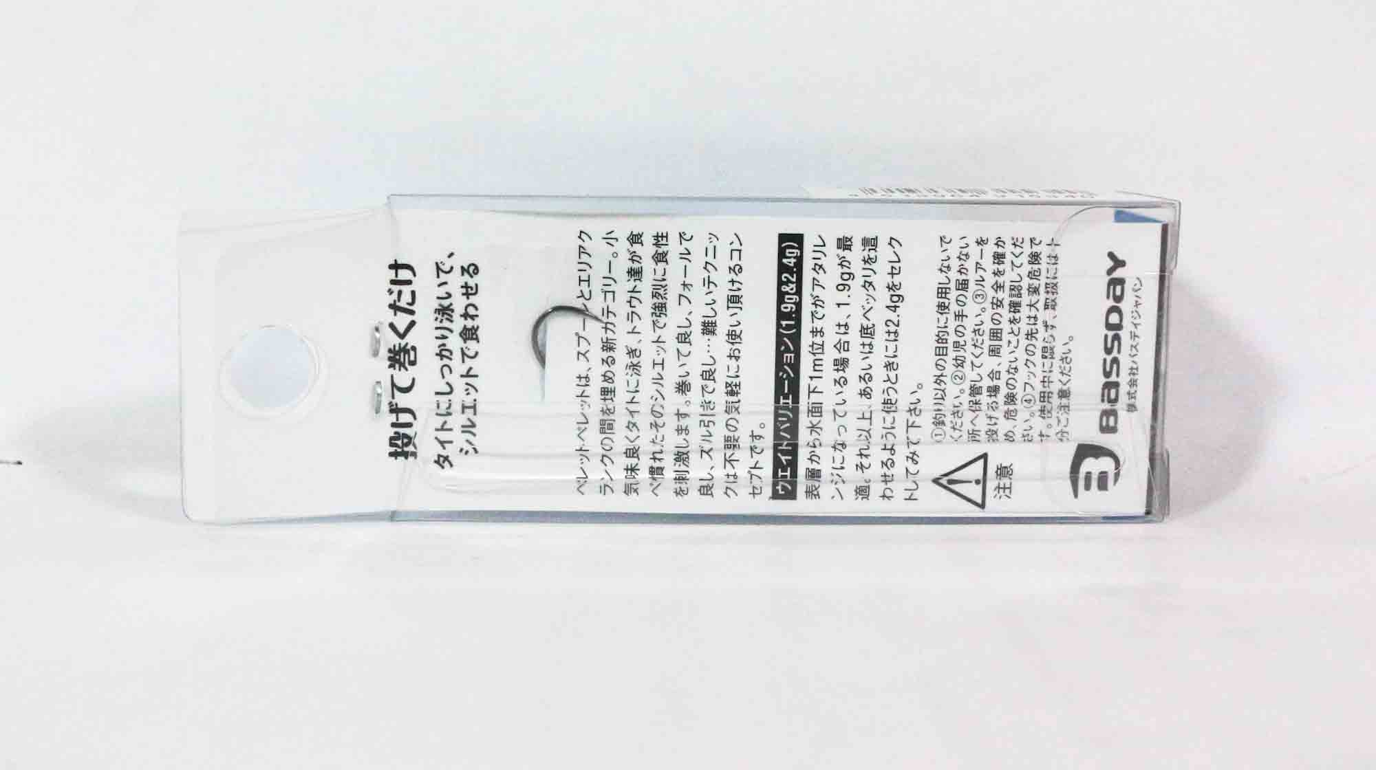 Bassday Pellet Pellet 20 mm 2.4 grams Sinking Lure 903 (5340)