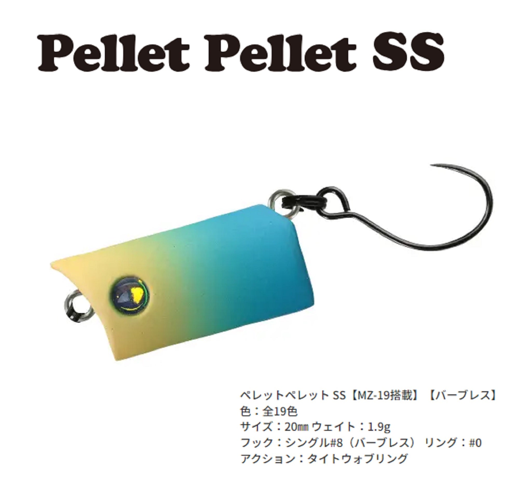 Bassday Pellet Pellet SS 20 mm 1.9 grams Slow Sinking Lure 444 (6385)