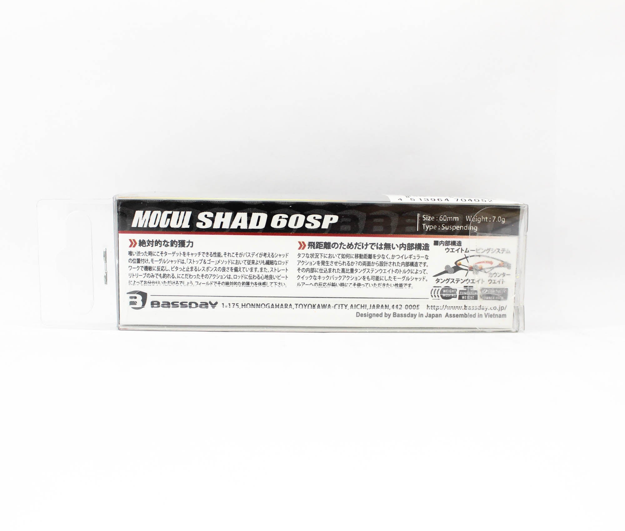 Bassday Mogul Shad 60SP Suspend Lure 7 grams P-212 (4052)