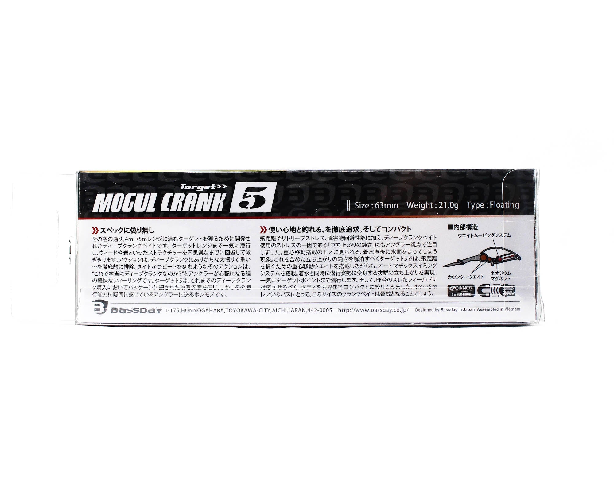 Bassday Mogul Crank Target 5 63 mm Floating Lure 21 grams CH-472 (5127)