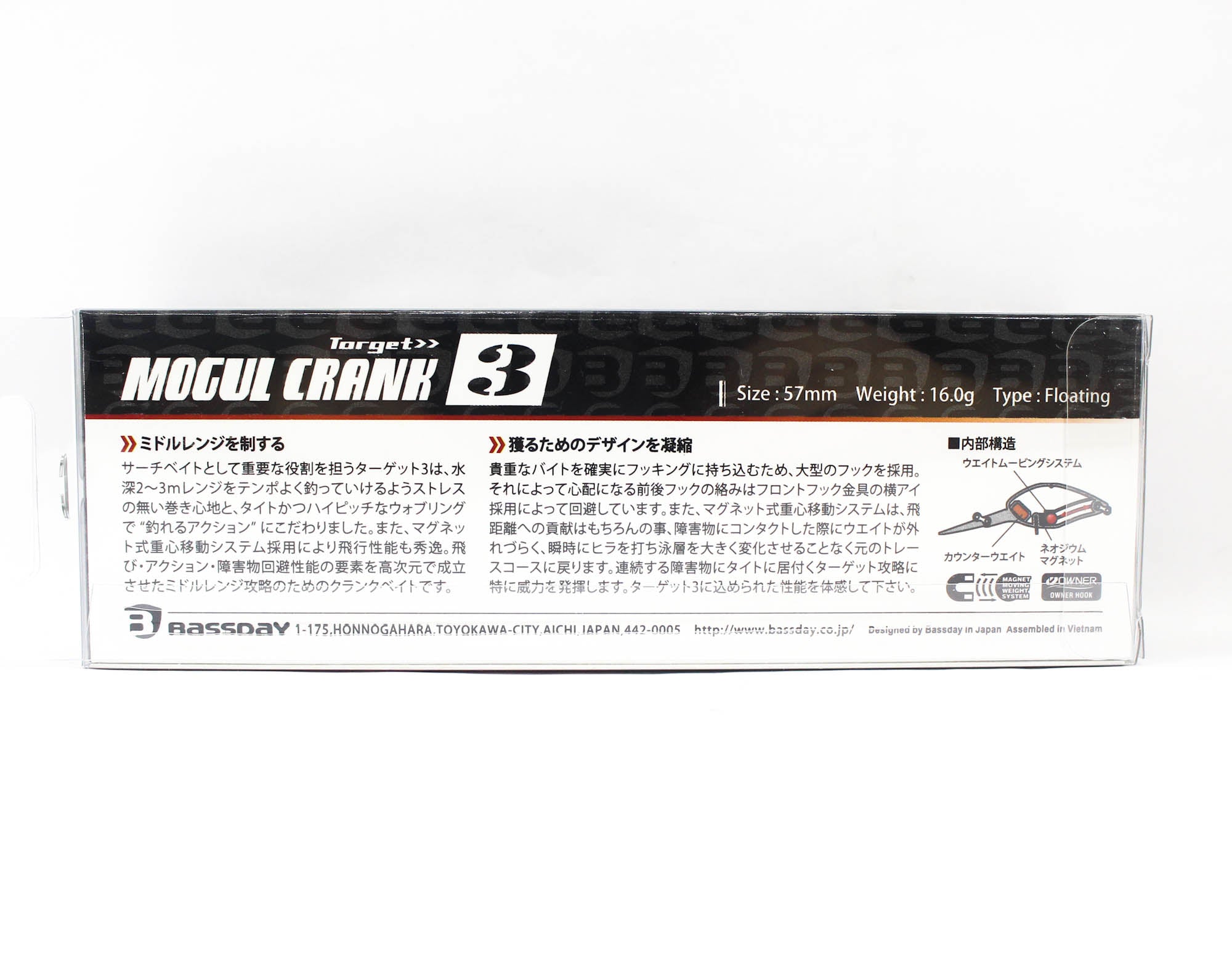 Bassday Mogul Crank Target 3 57 mm Floating Lure 16 grams P-51 (6049)