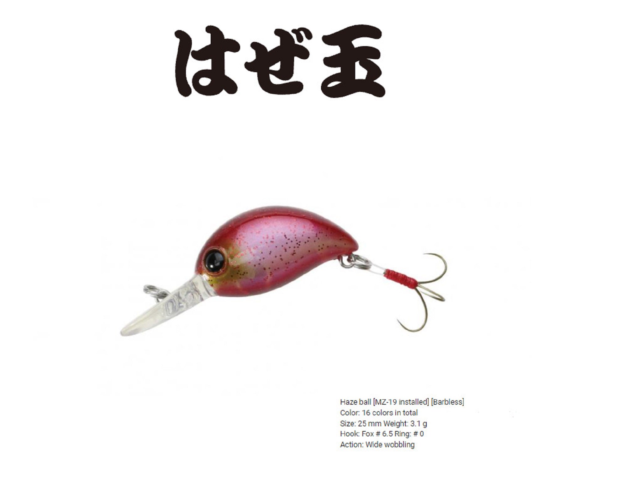 Bassday Hazedama 25 mm 3.1 grams Floating Lure LH-14 (2019)