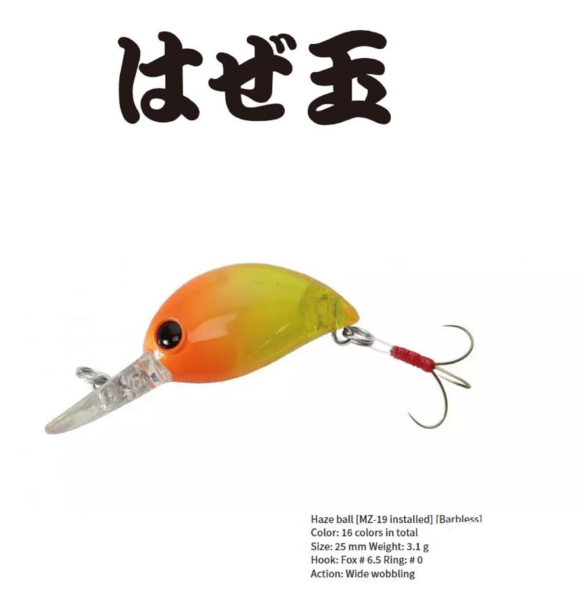 Bassday Hazedama 25 mm 3.1 grams Floating Lure C-63 (2071)