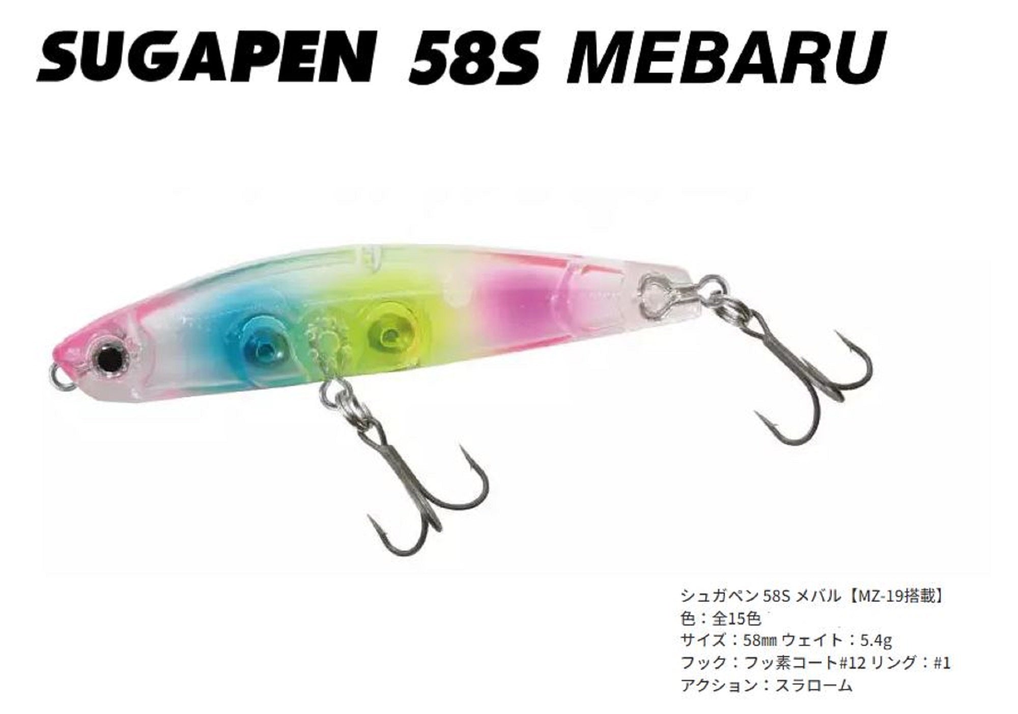 Bassday Sugar Pen 58S Sinking Lure 5.4 grams C-443 (7144)