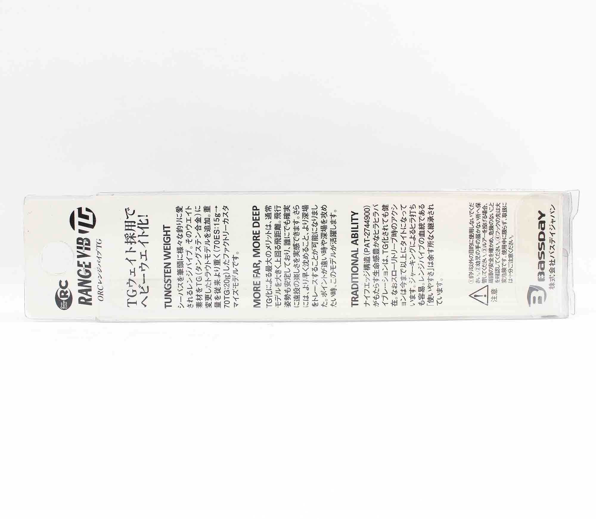 Bassday ORC Range Vibe 70 TG Extra Sinking Vibration Lure PR-04 (9148)