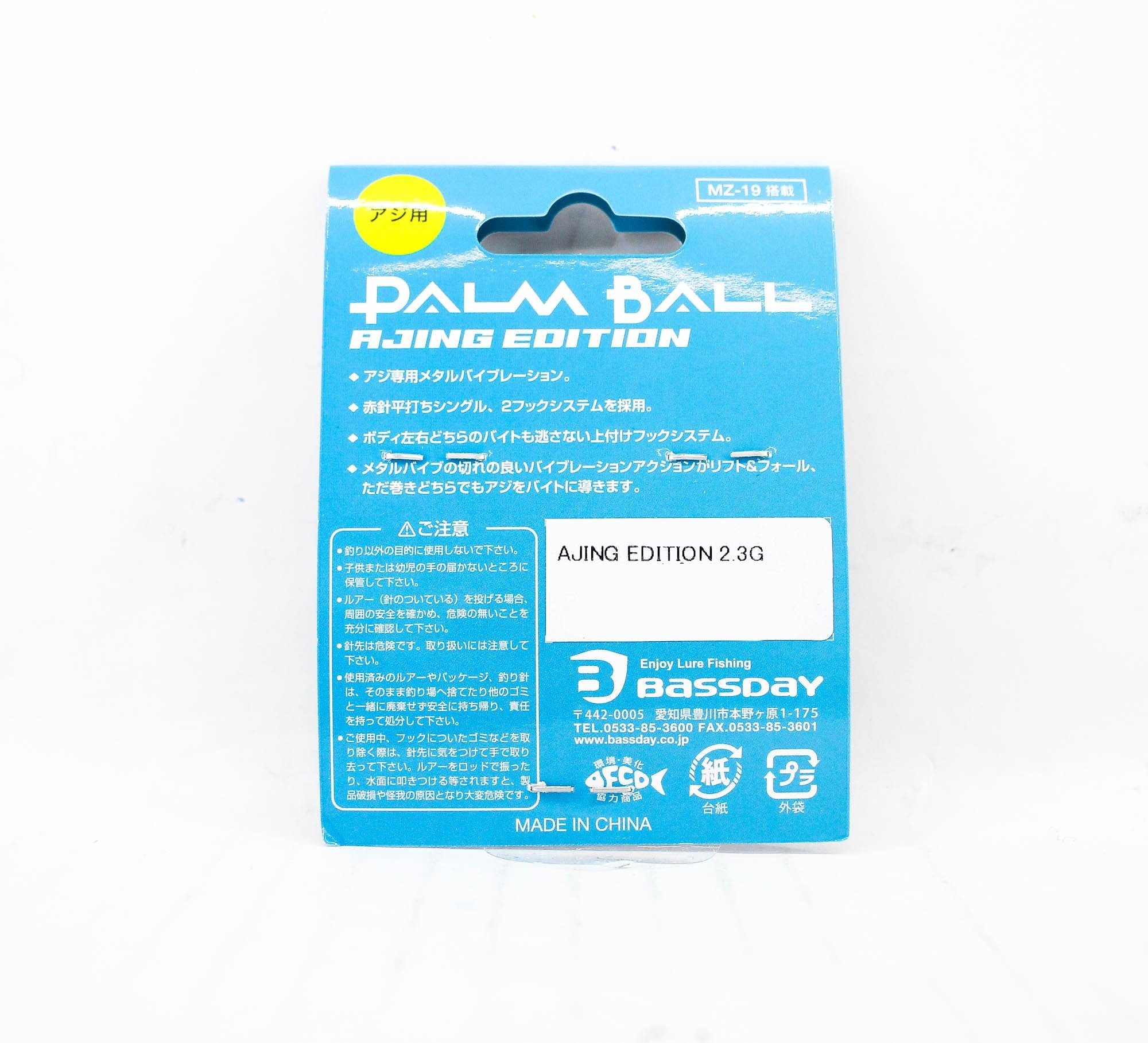 Bassday Palm Ball Ajing 30 mm 2.3 grams Sinking Lure M-700 (4012)