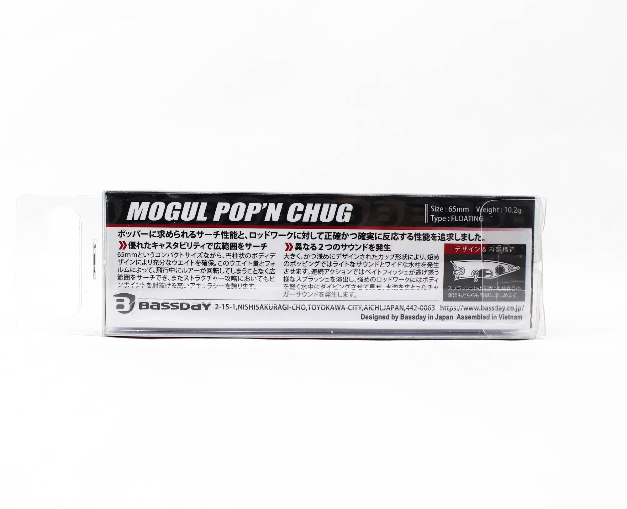 Bassday Mogul Pop N Chug 66mm 10.2 grams Floating Lure SB-03 (3106)